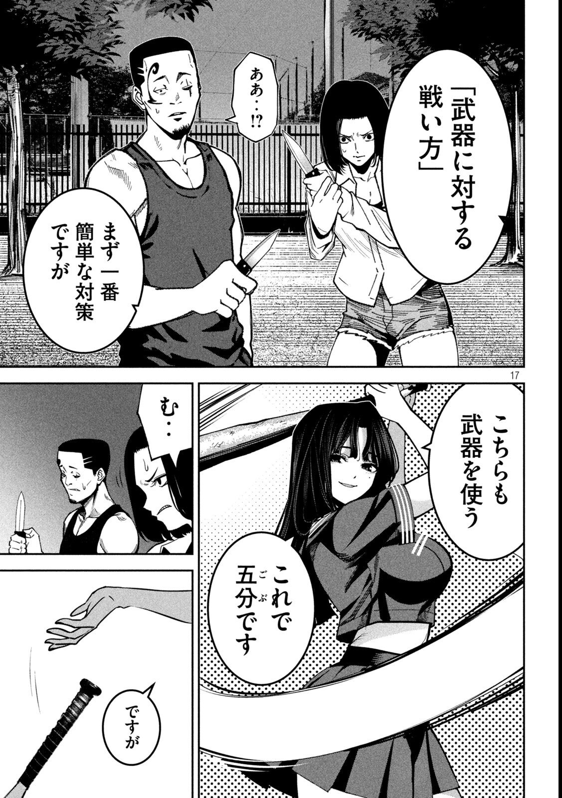 Page 17