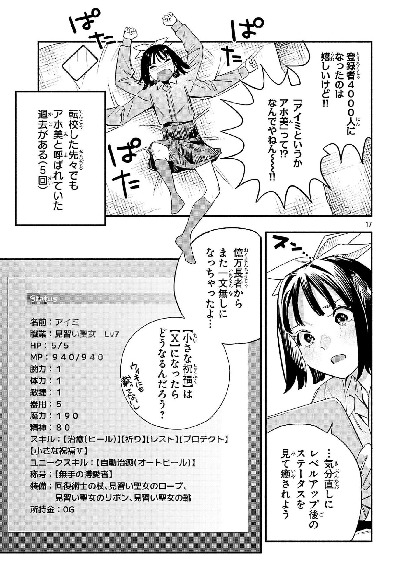 Page 17