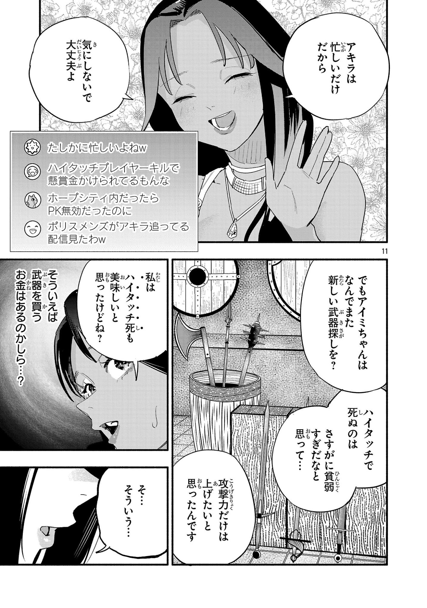 Page 11