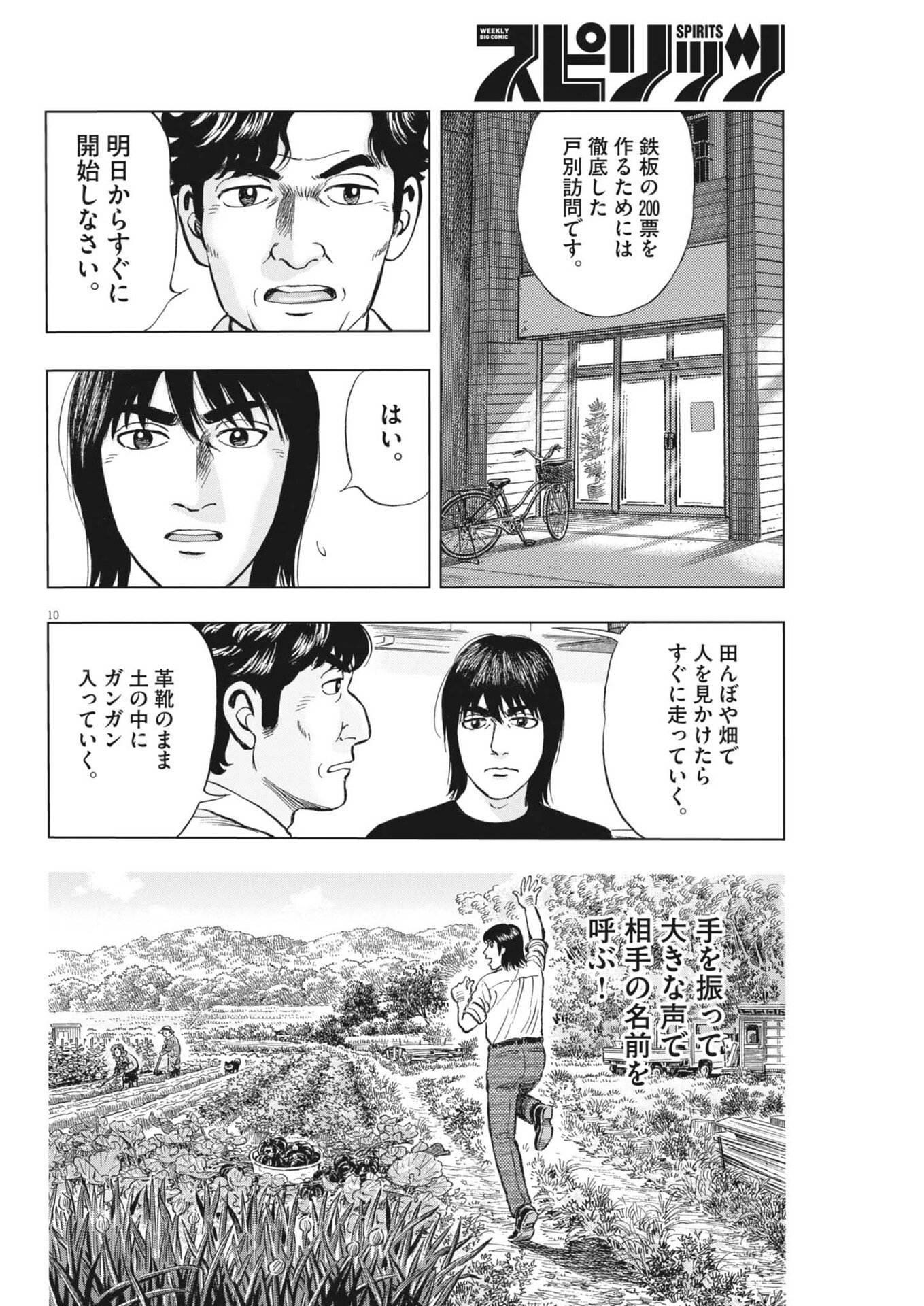 Page 10