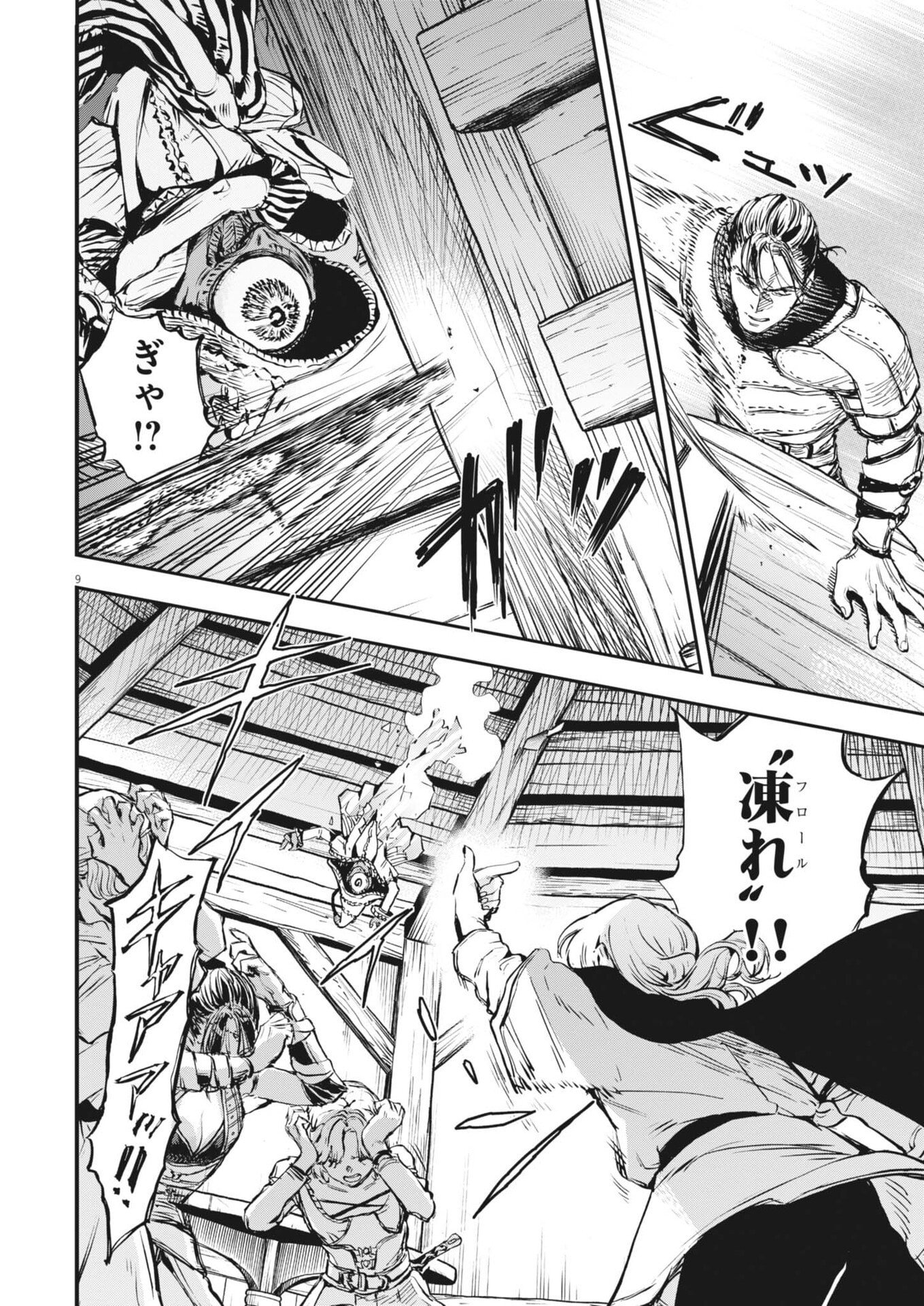 Page 9