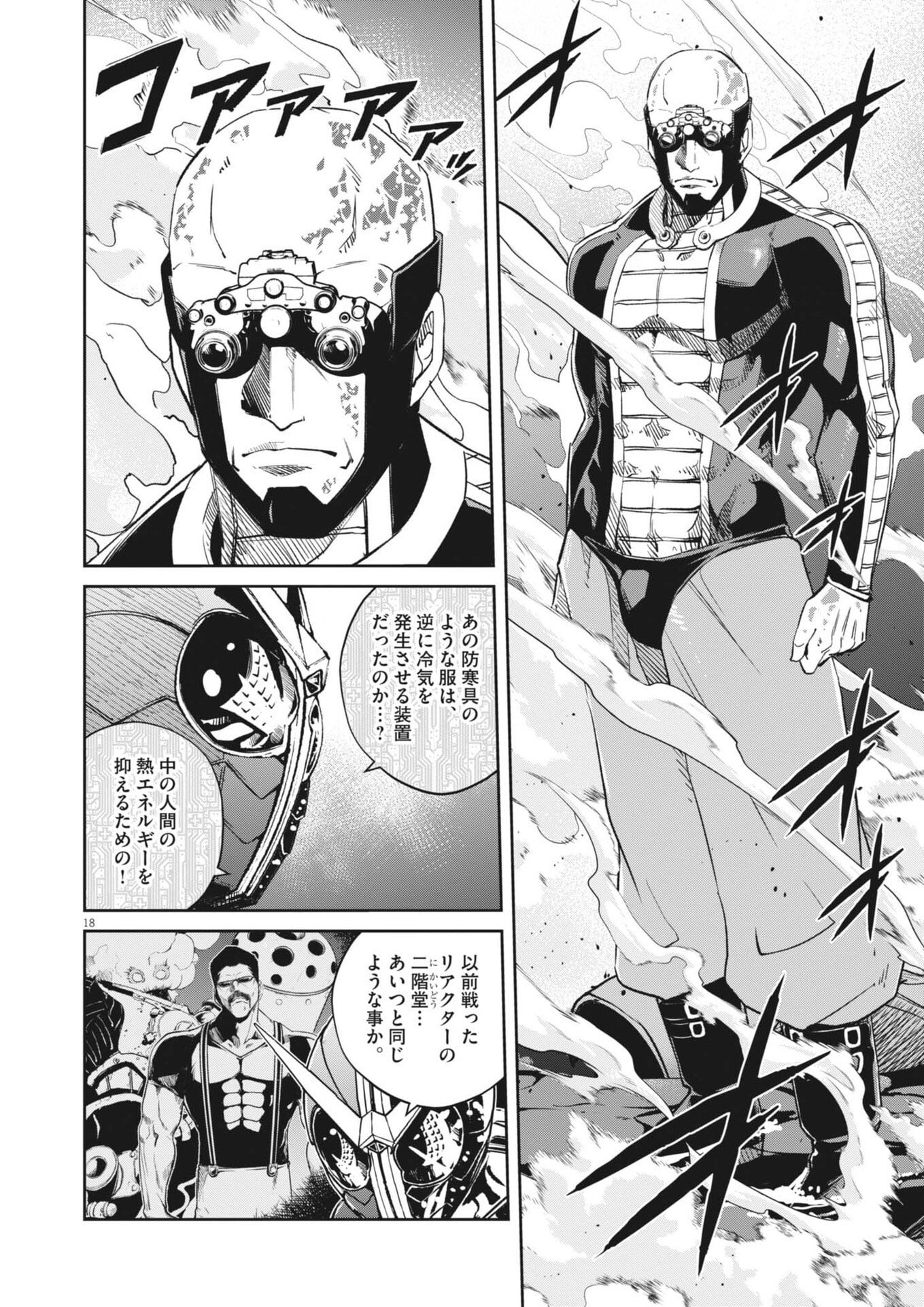 Page 18