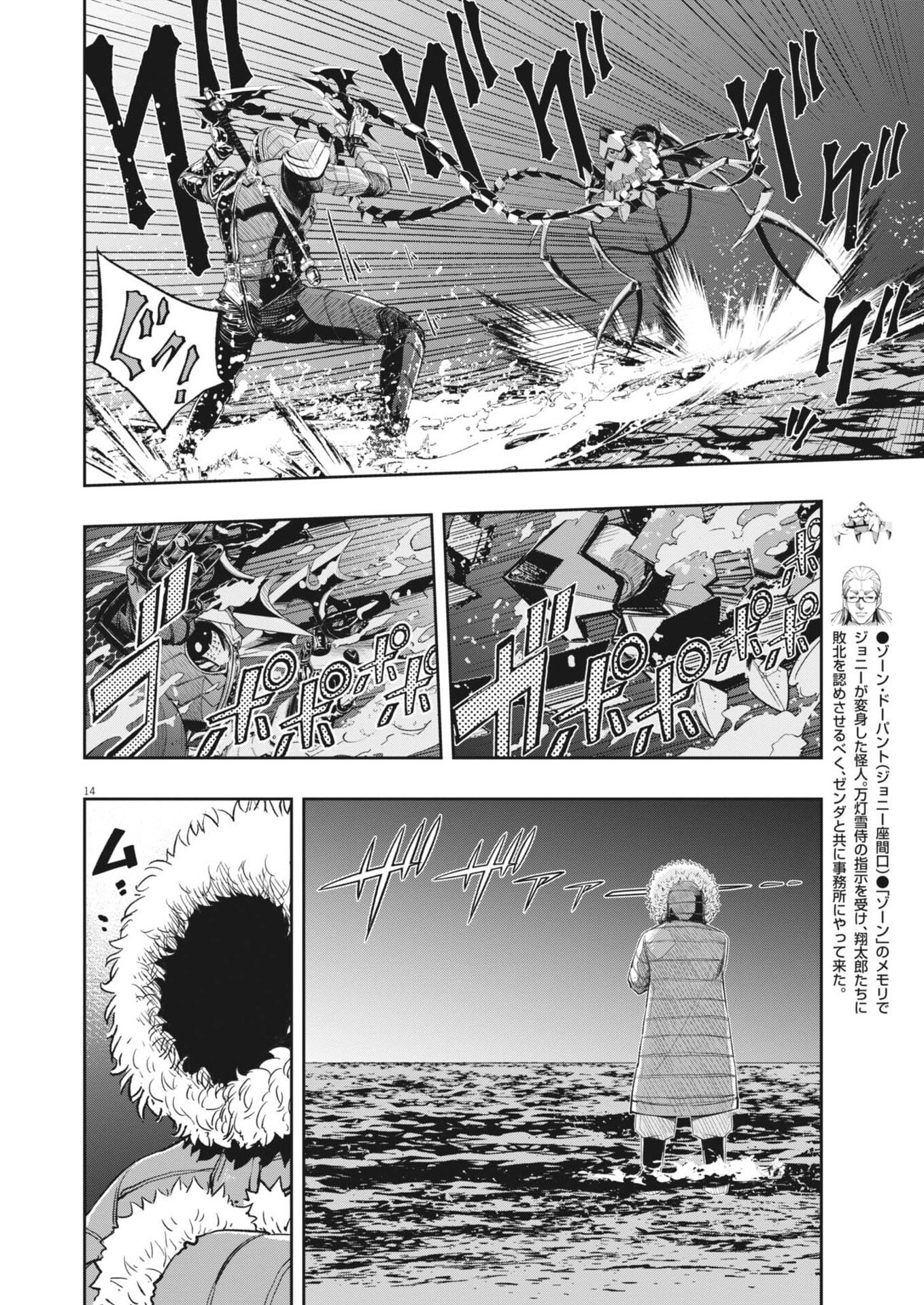 Page 14