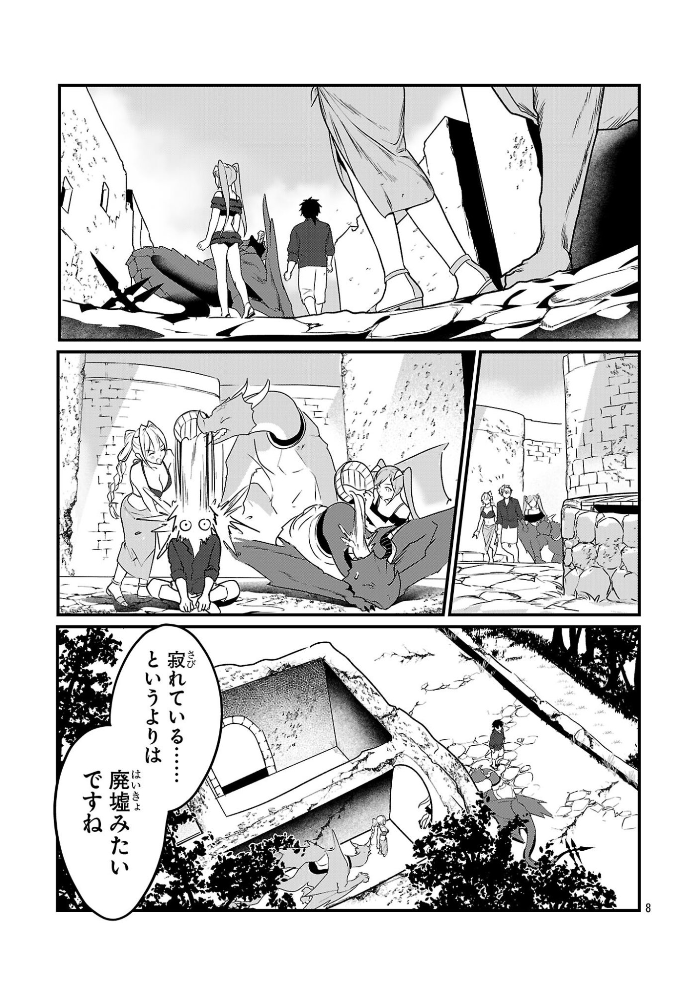 Page 8