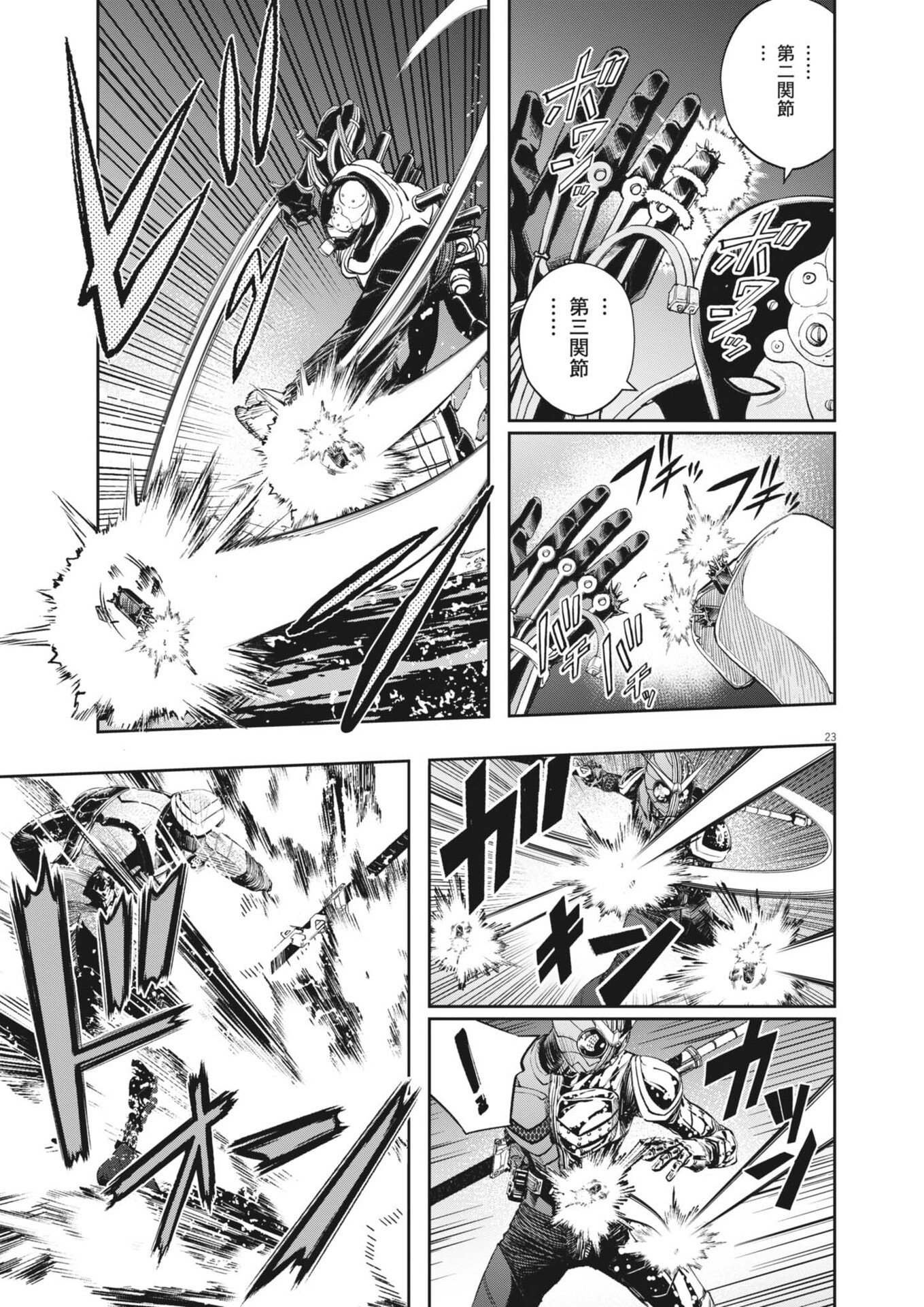 Page 23