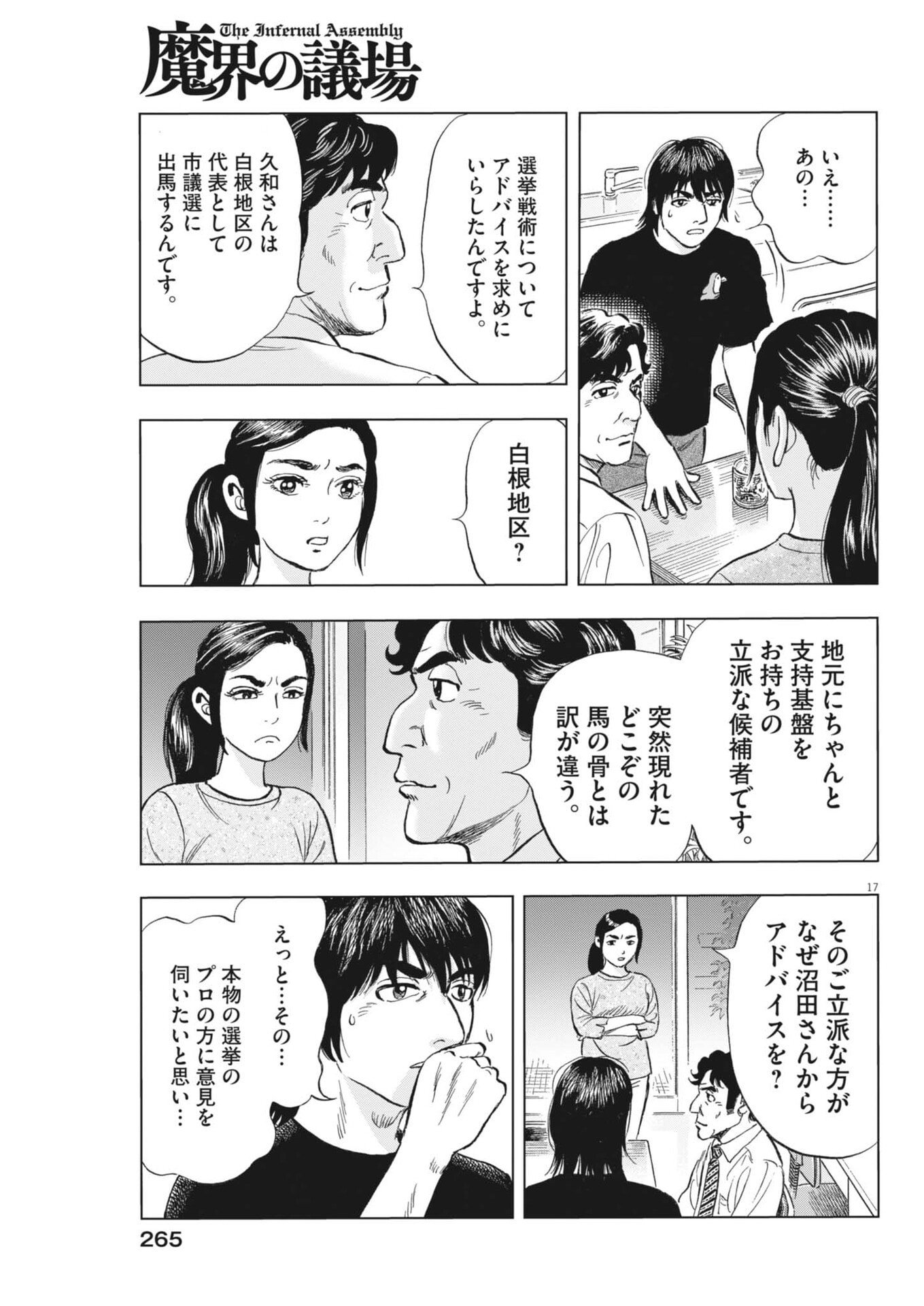 Page 17