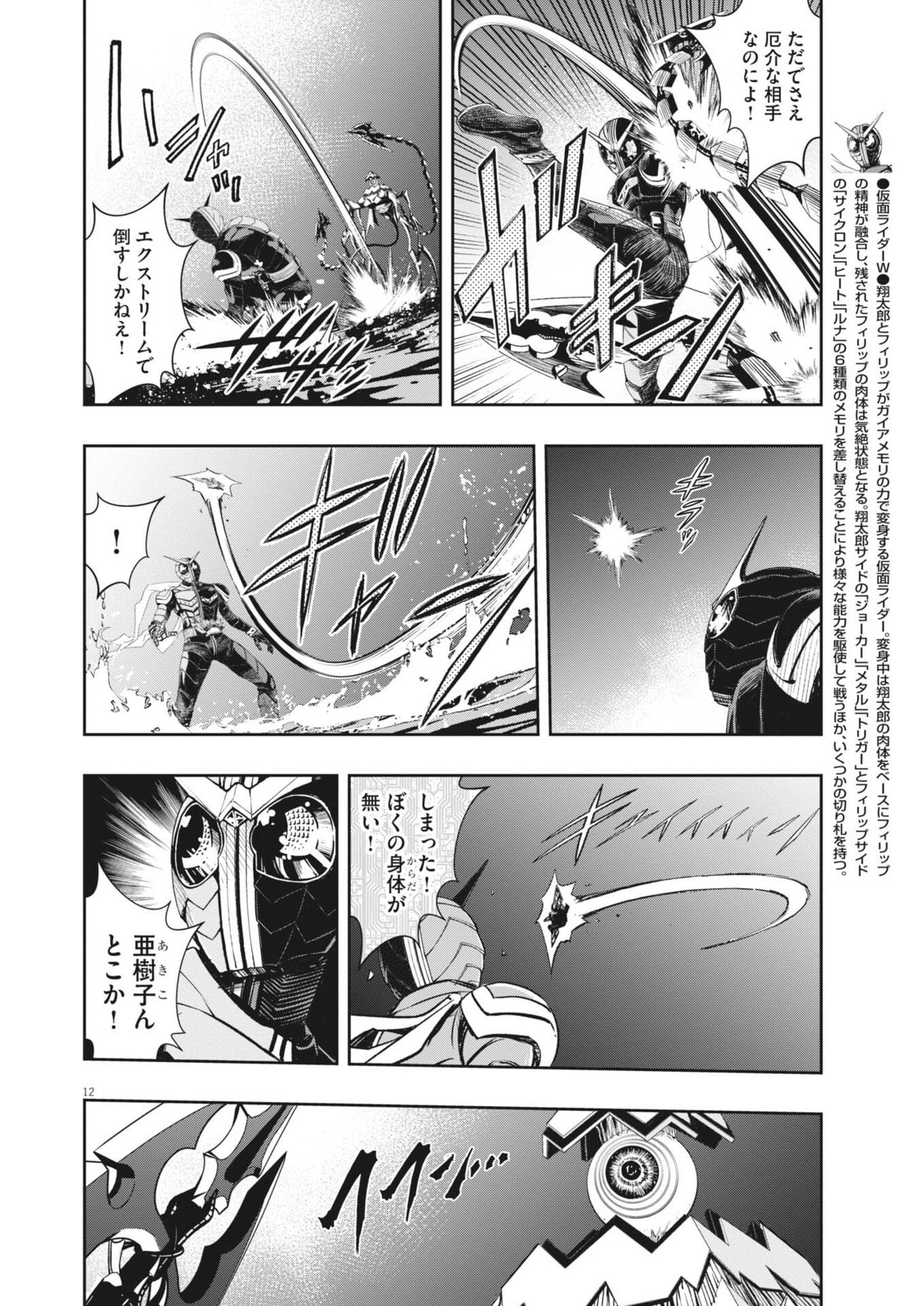 Page 12