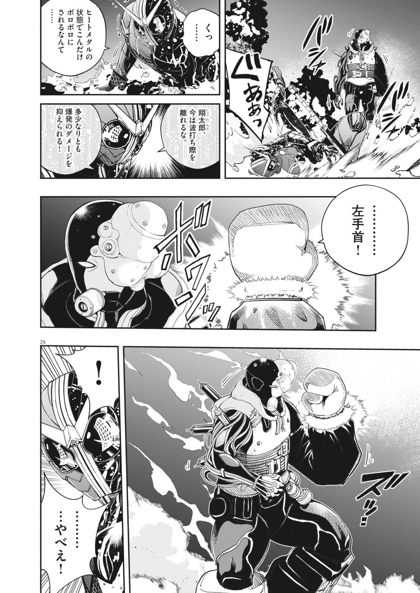 Page 24