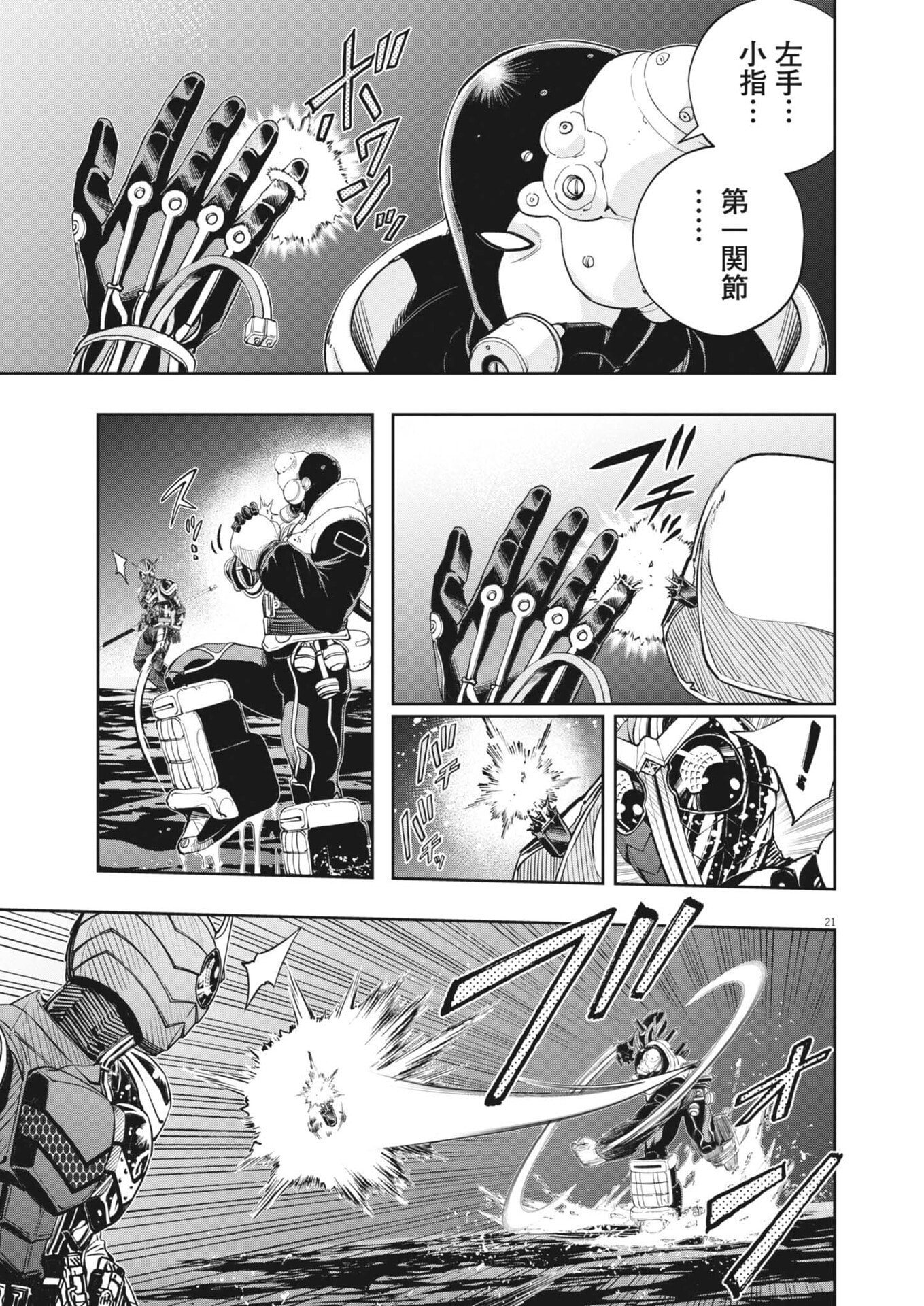 Page 21