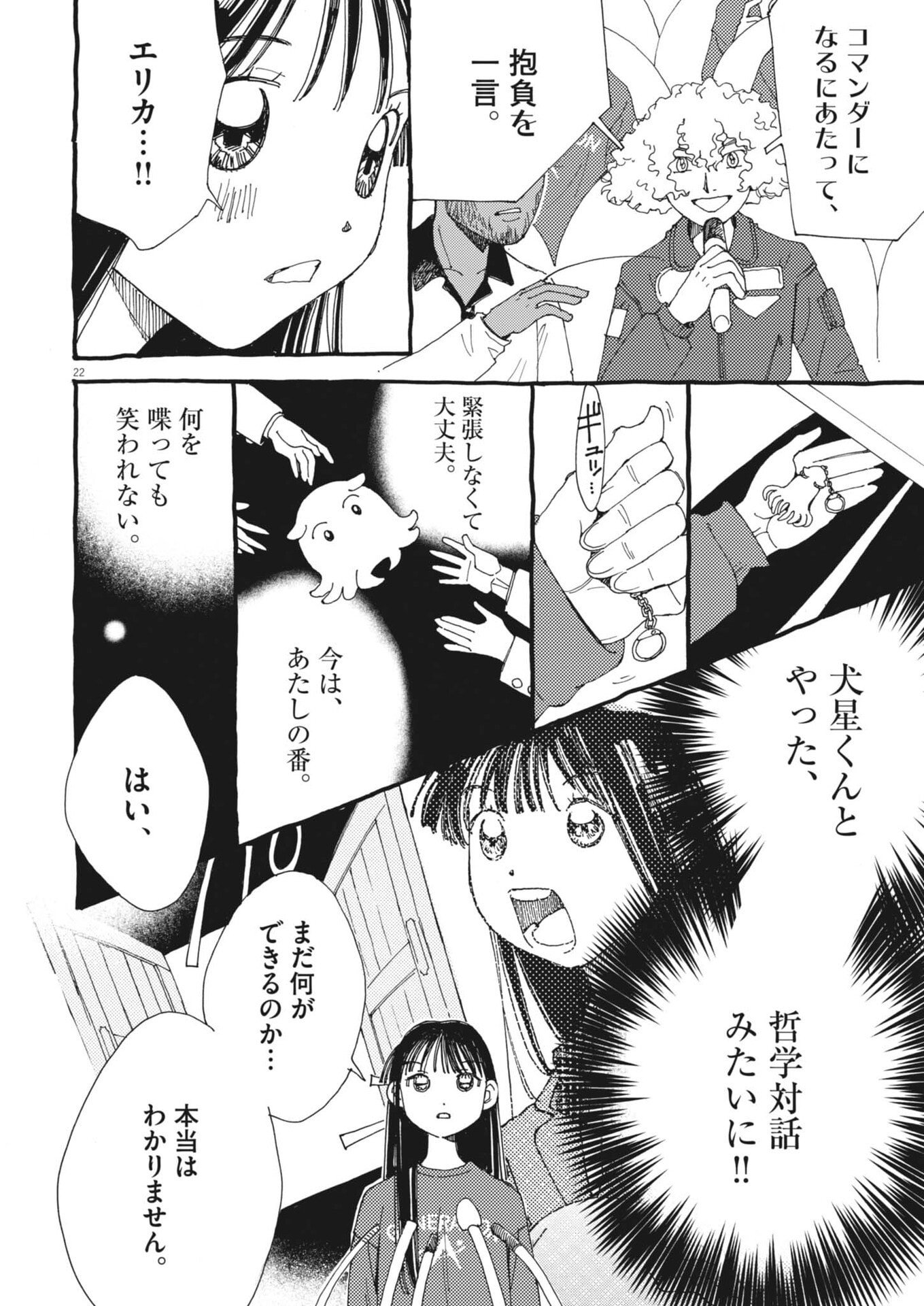 Page 22