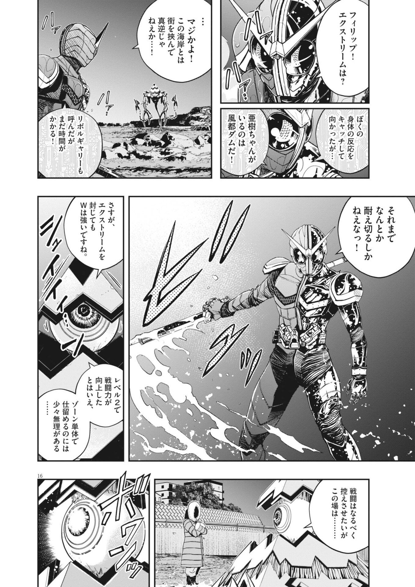 Page 16