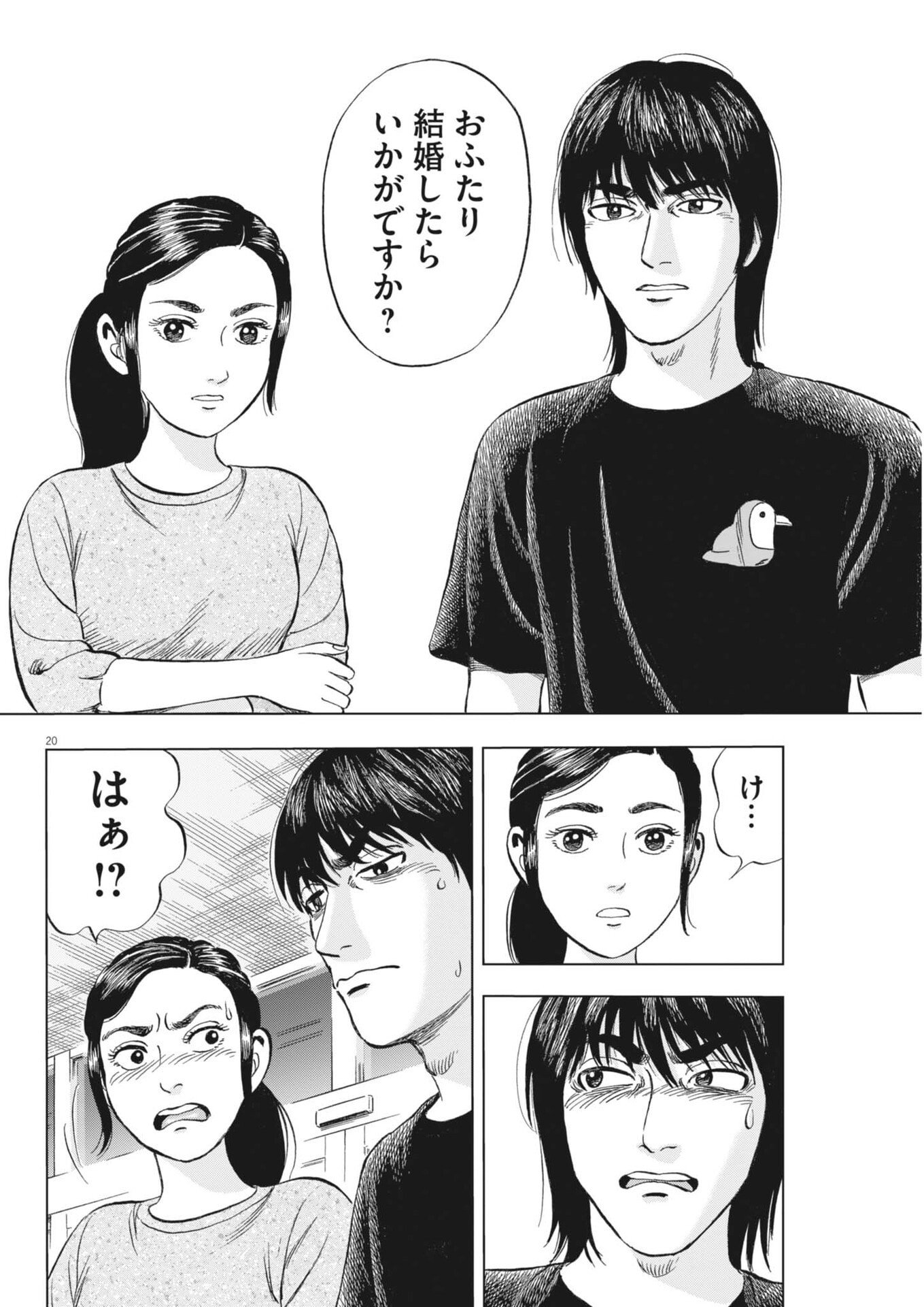 Page 20