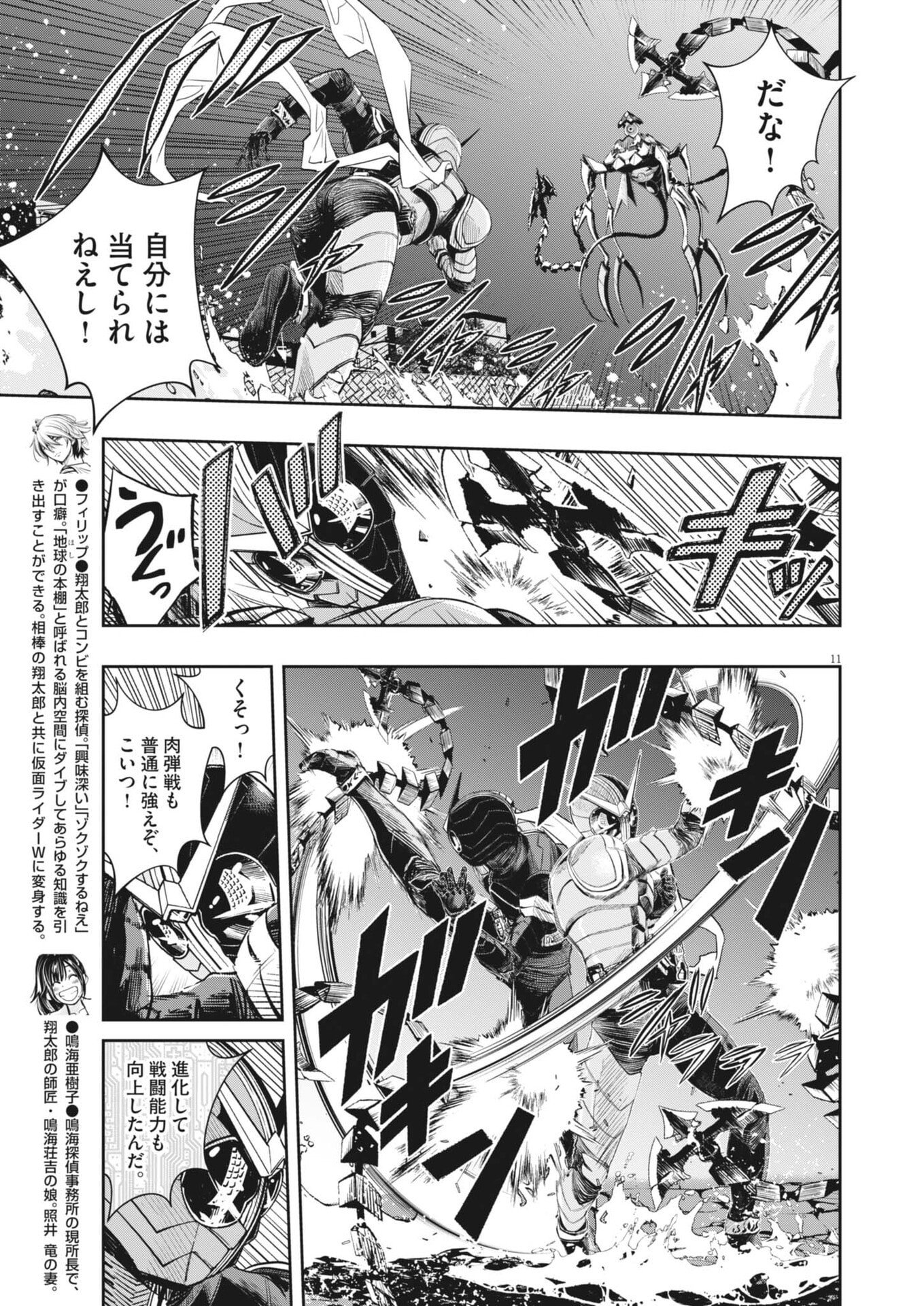 Page 11