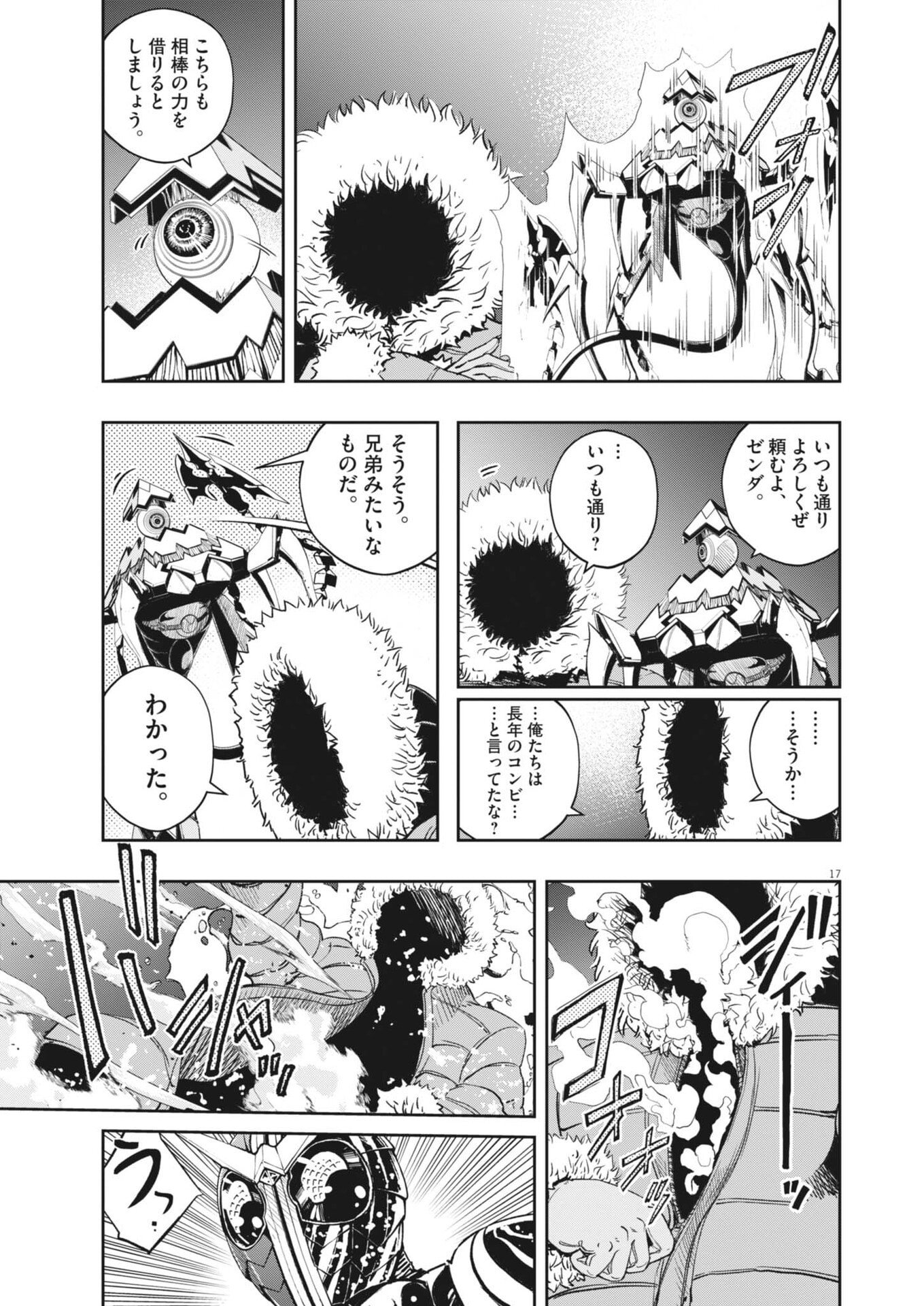 Page 17