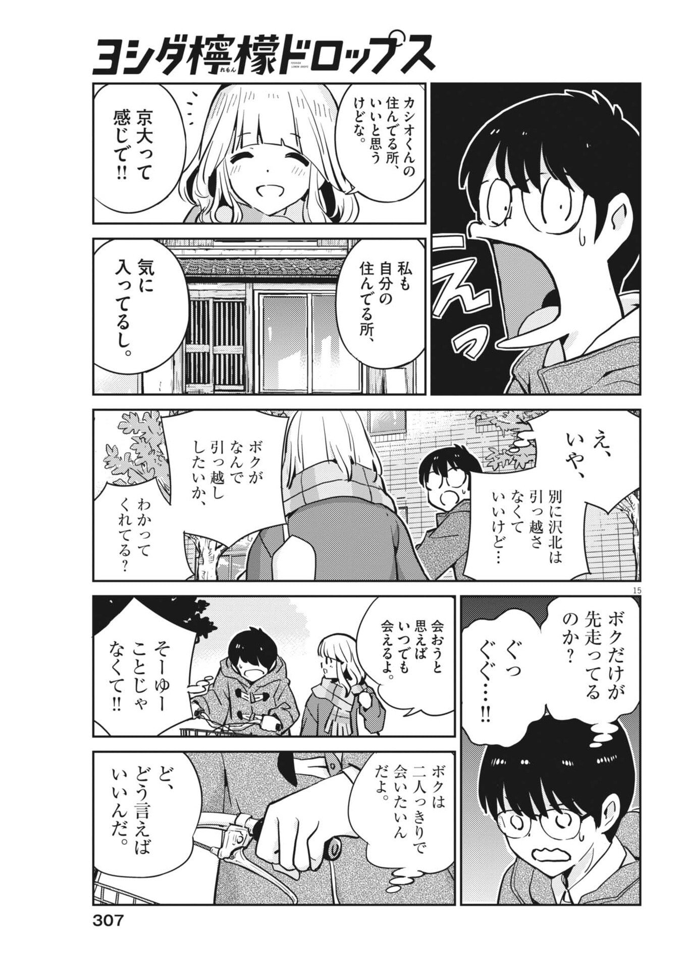 Page 15
