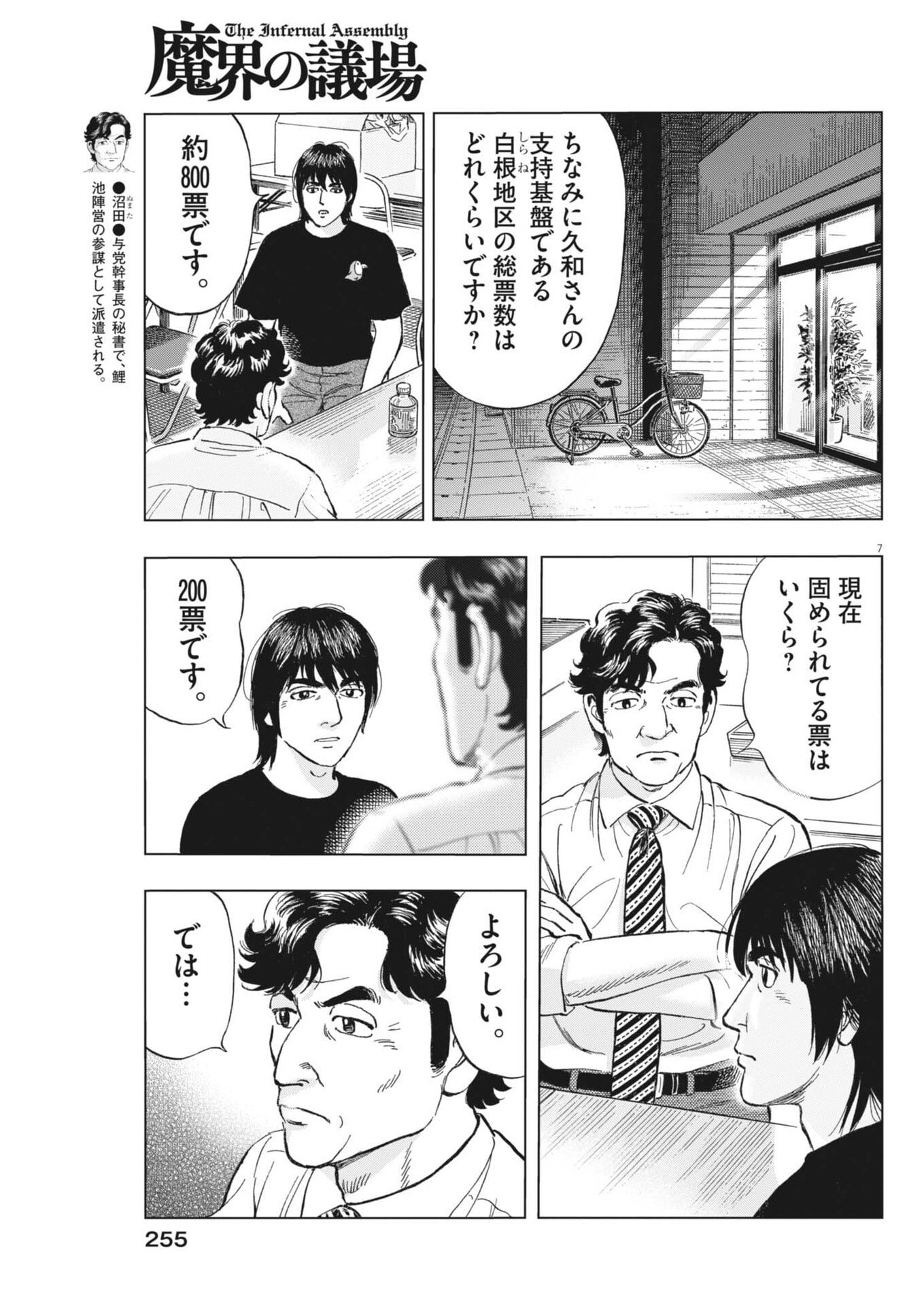 Page 7