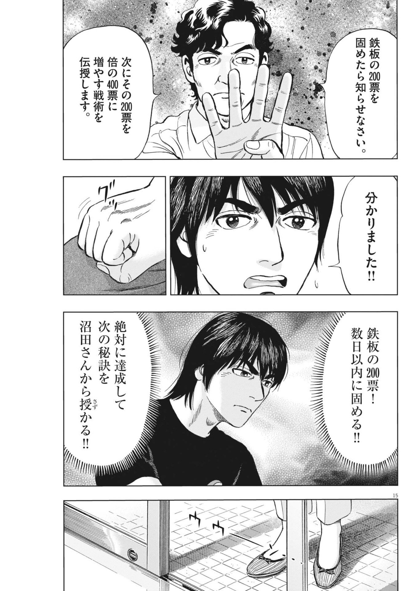Page 15