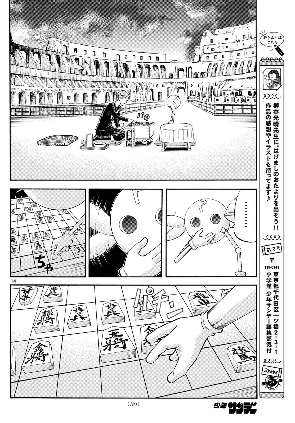 Page 14