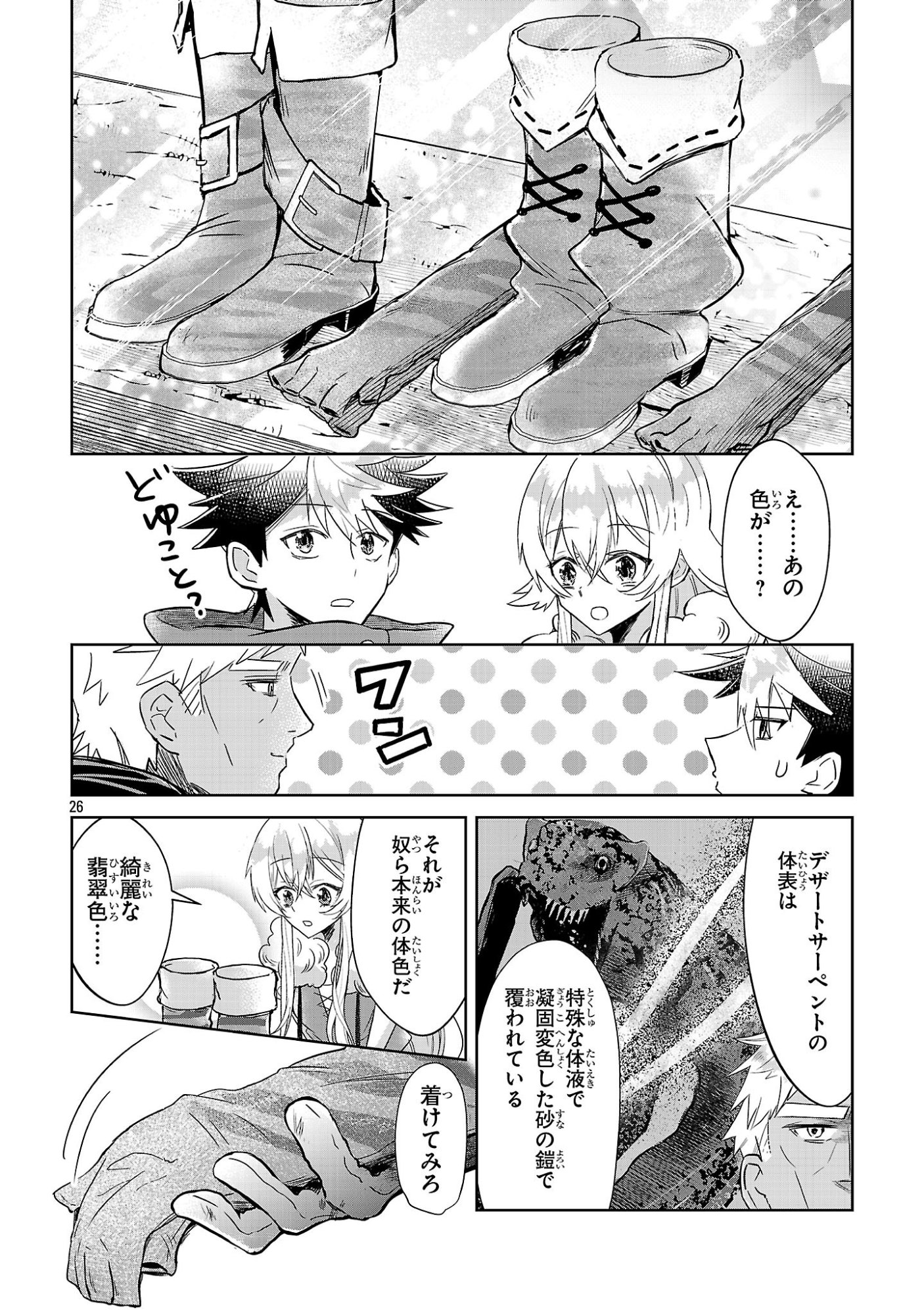 Page 26