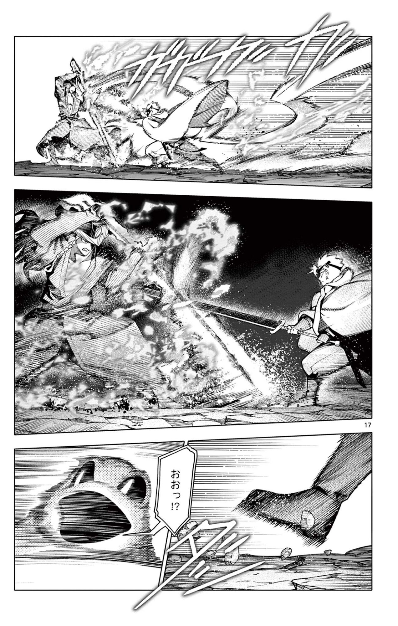 Page 17
