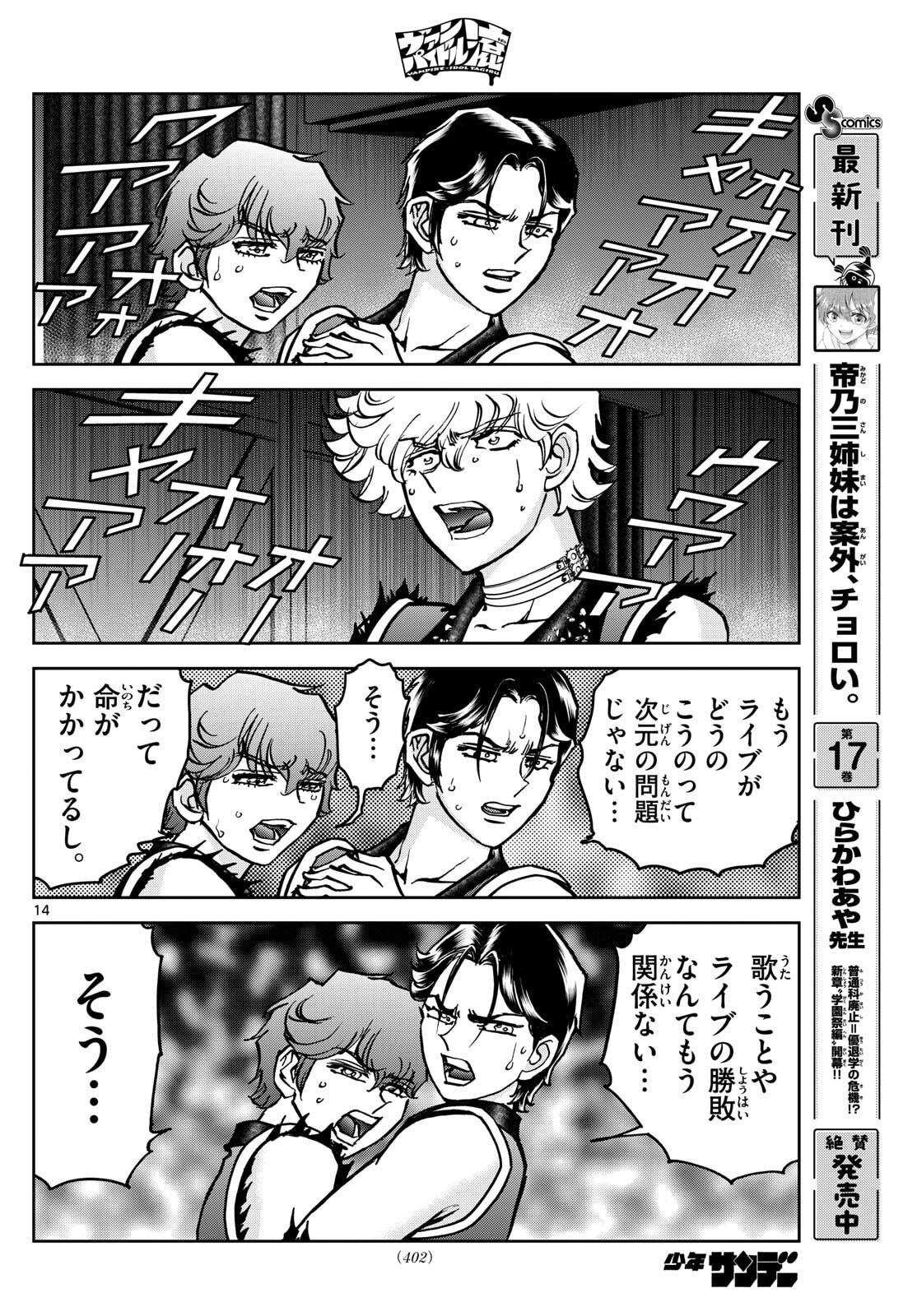 Page 14