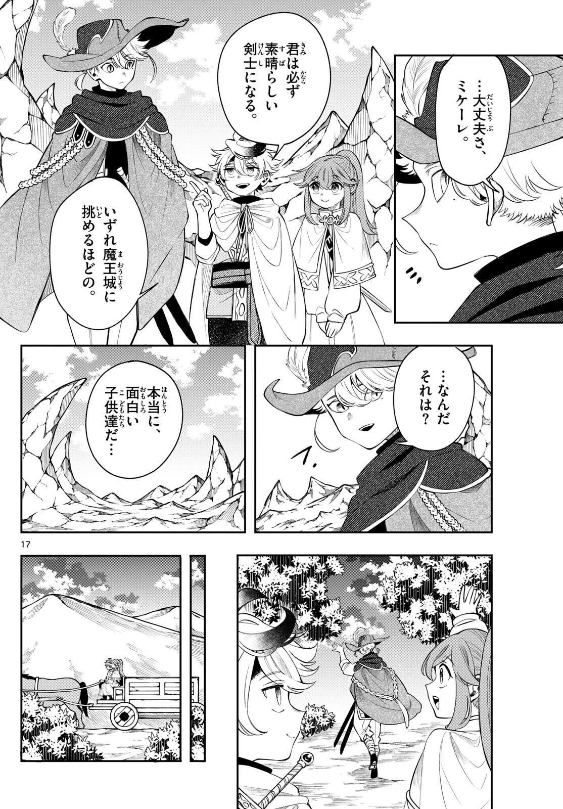 Page 17