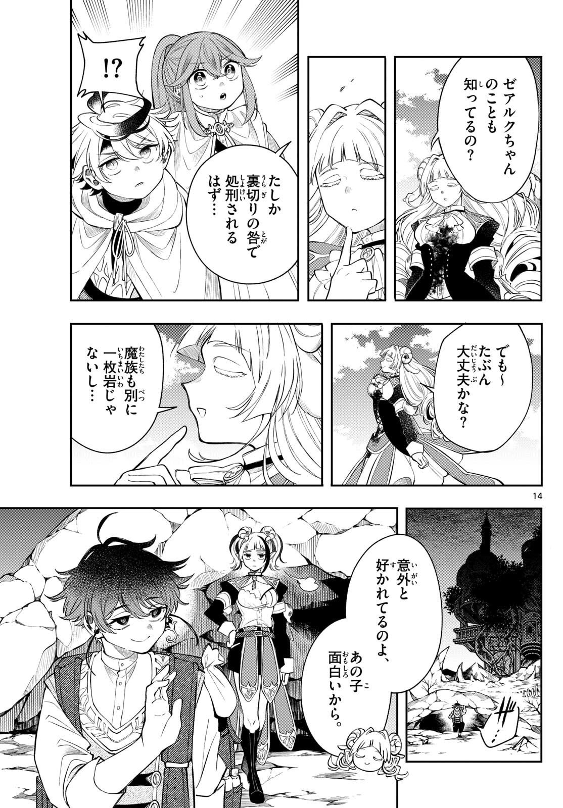Page 14