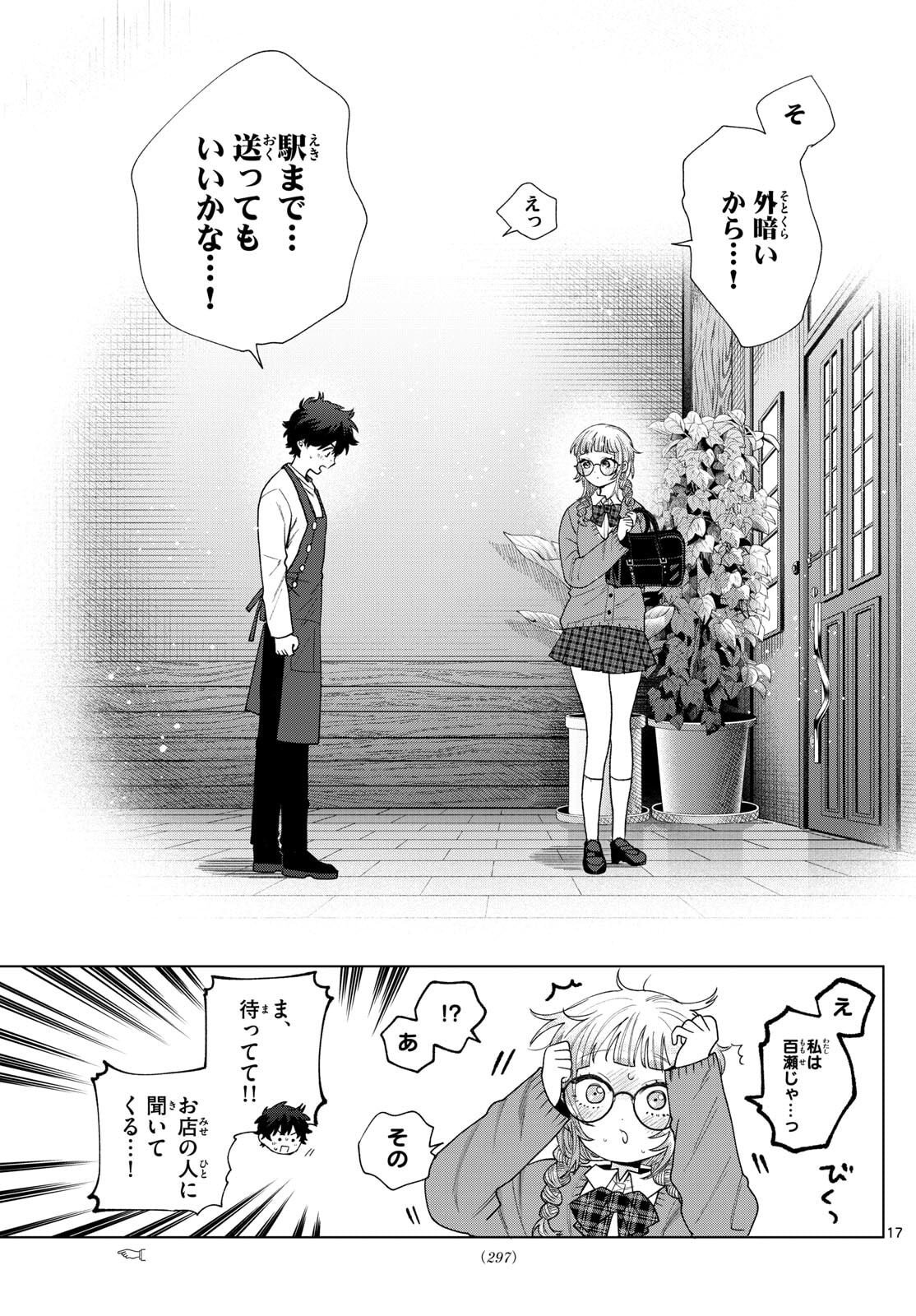 Page 17