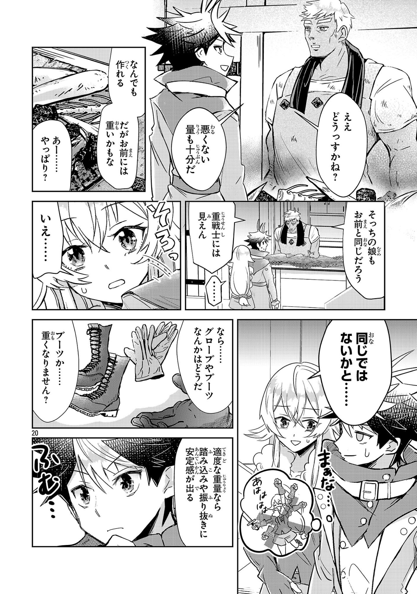 Page 20