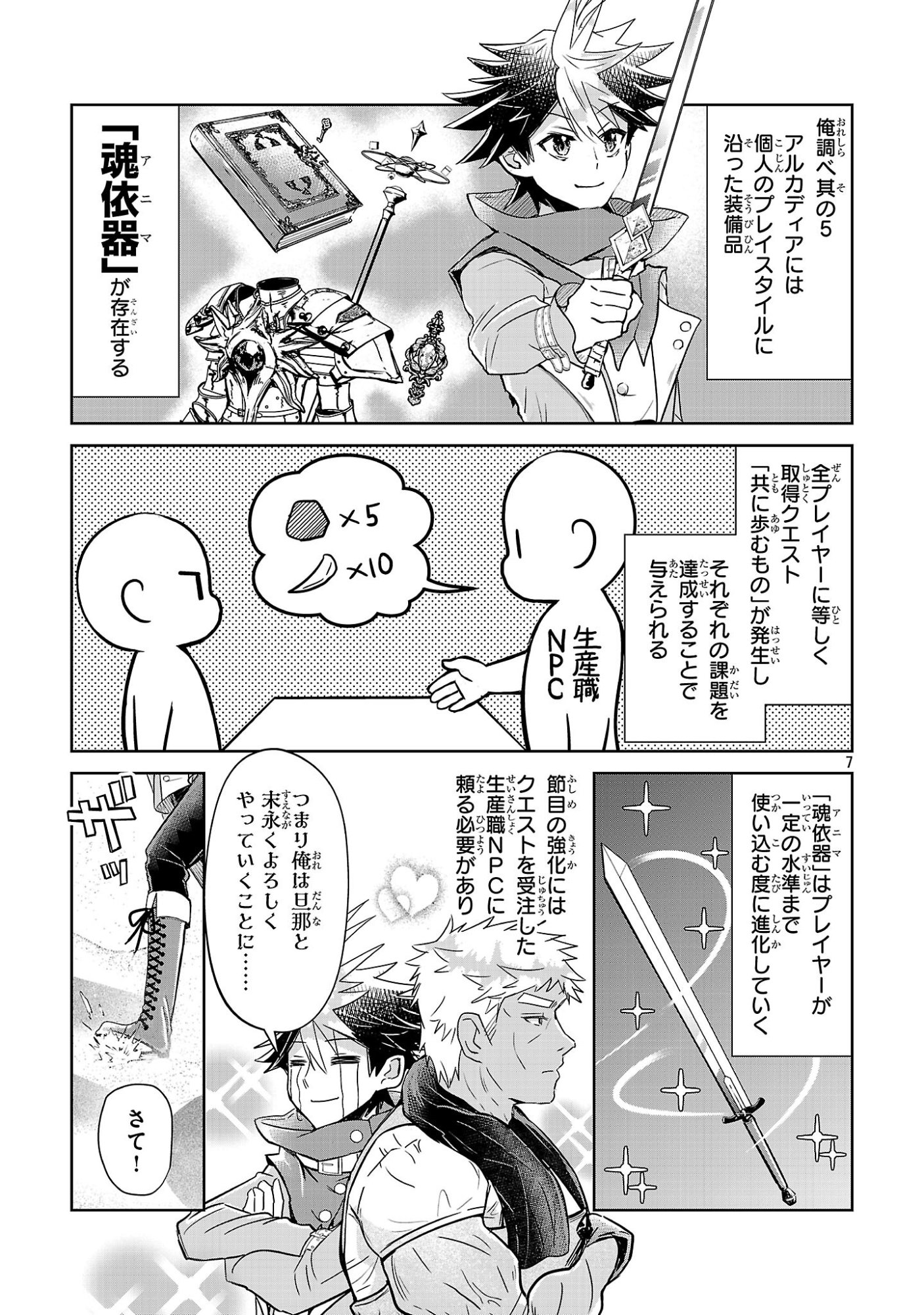 Page 7