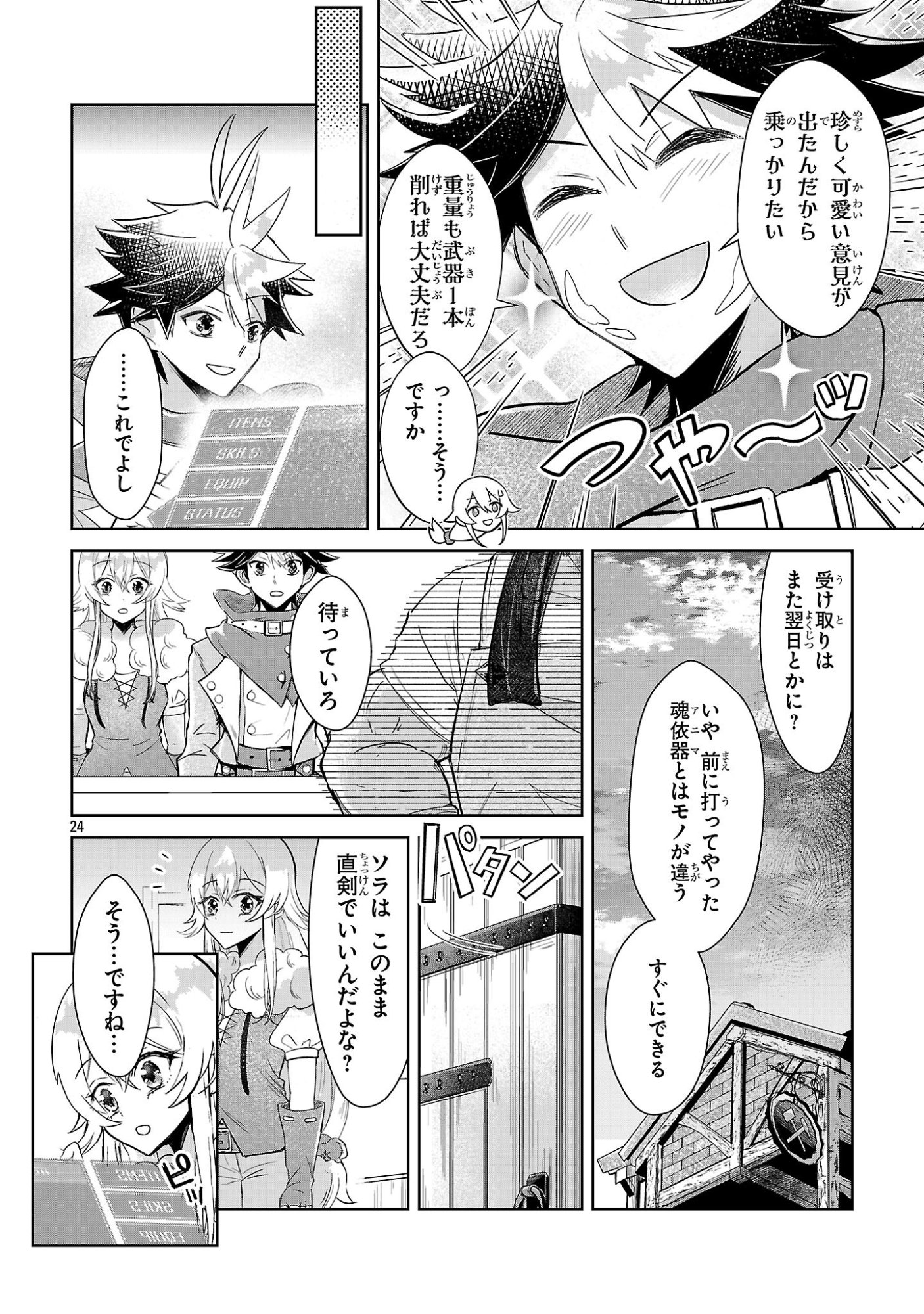 Page 24