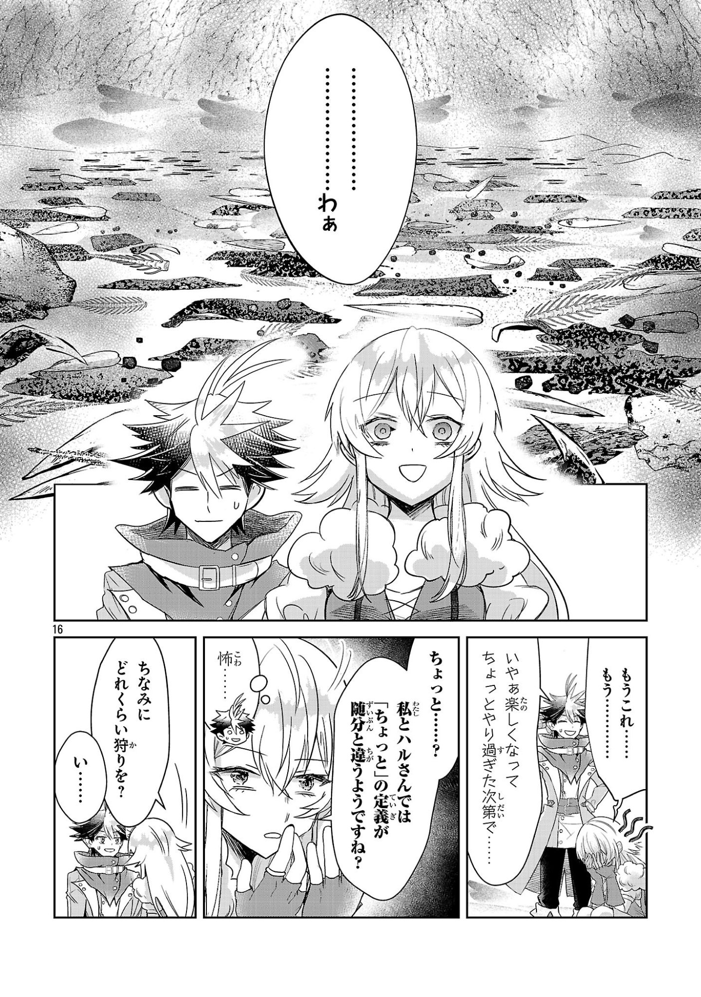 Page 16
