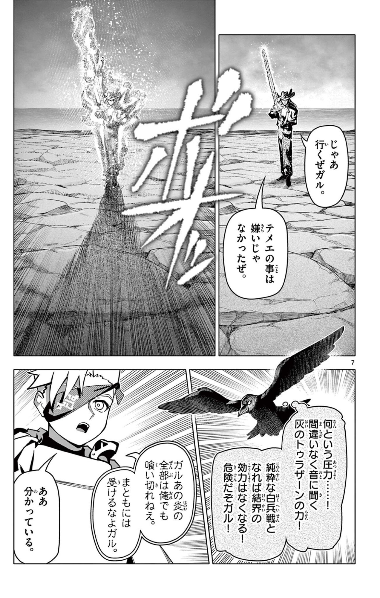 Page 7