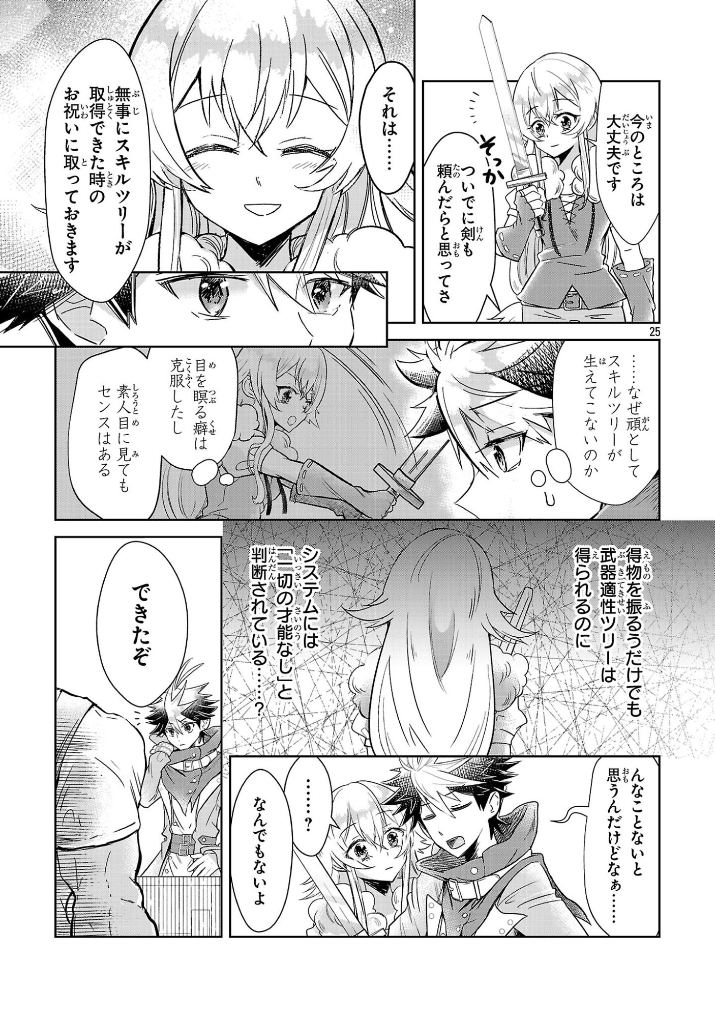 Page 25