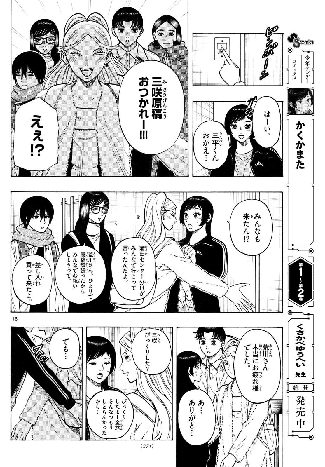 Page 16