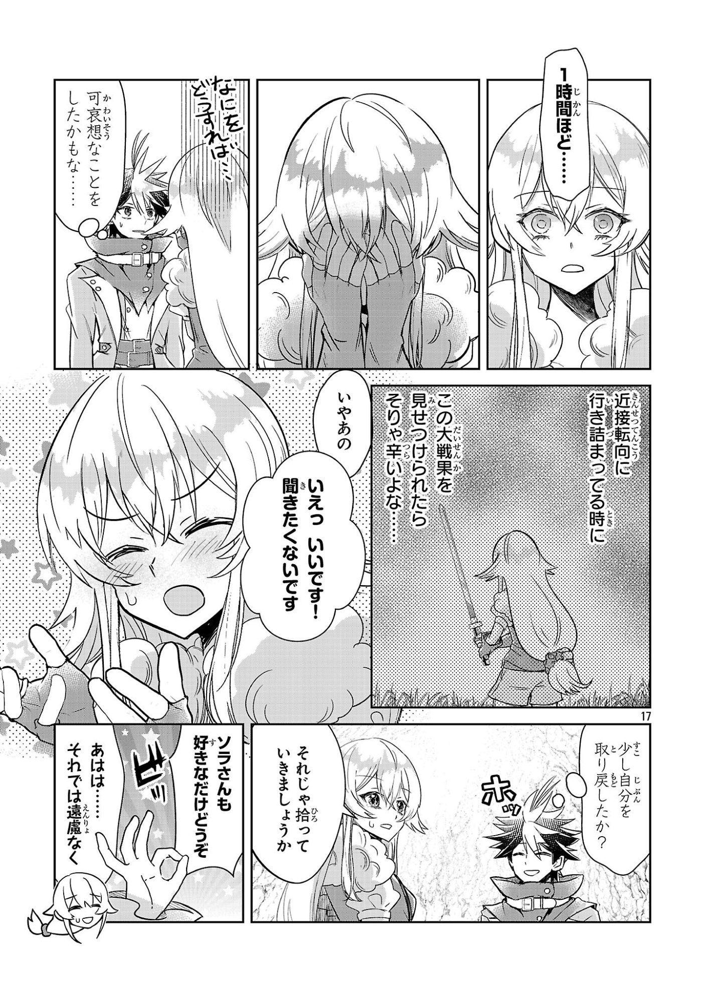 Page 17