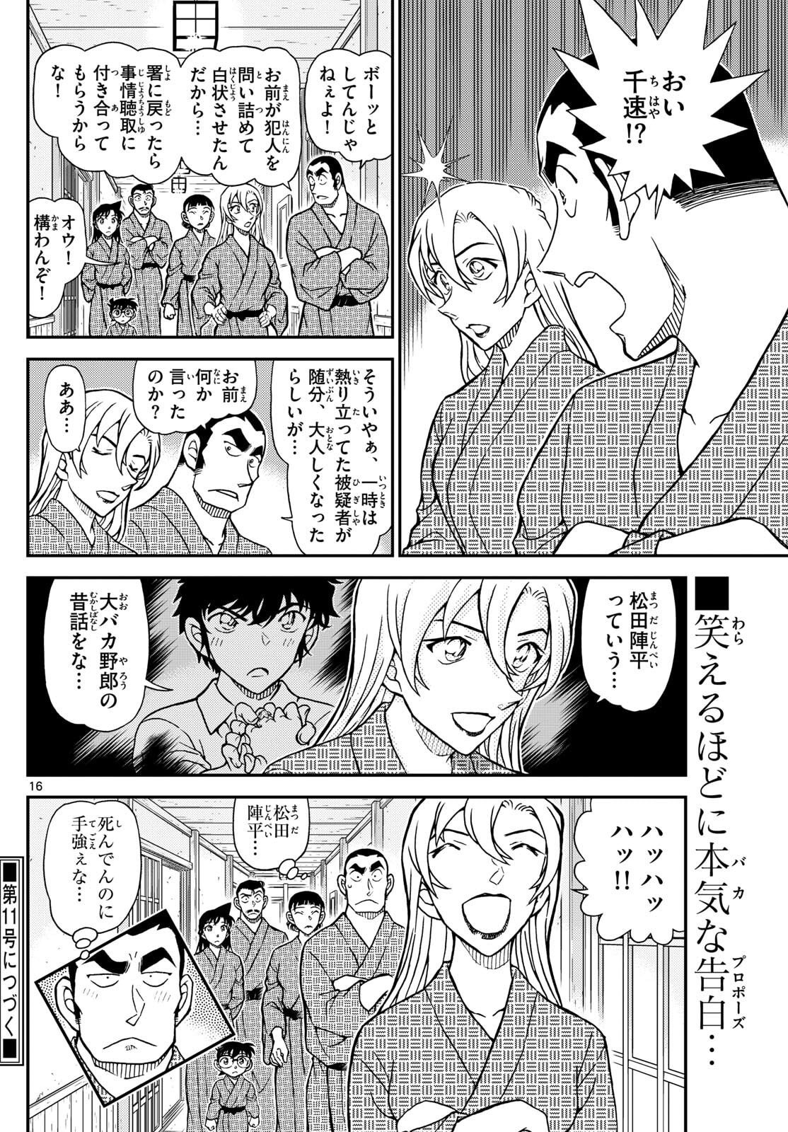 Page 16