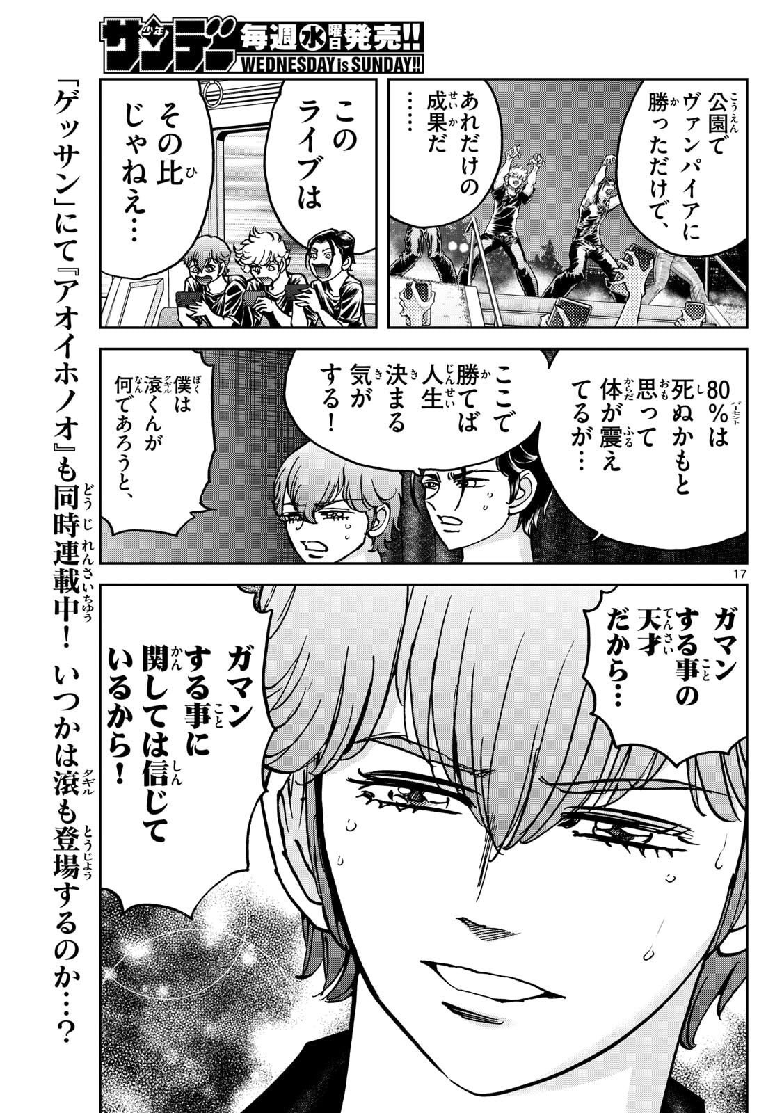 Page 17