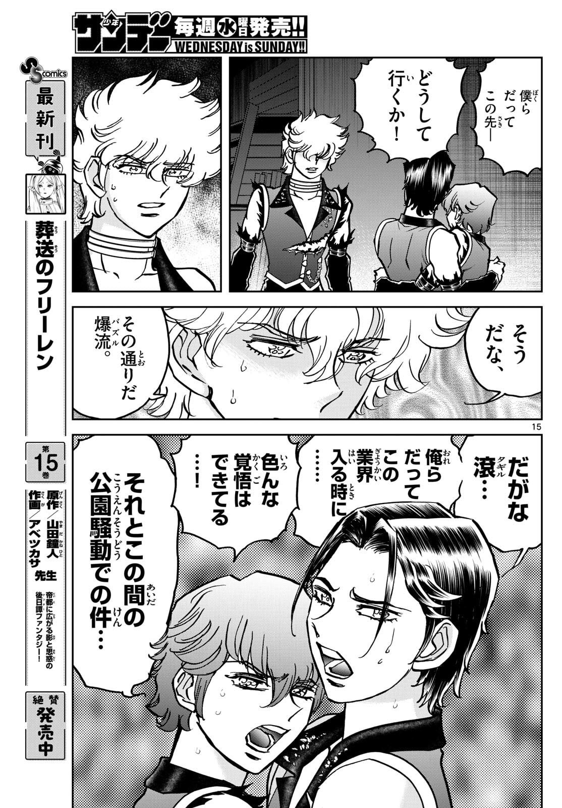 Page 15