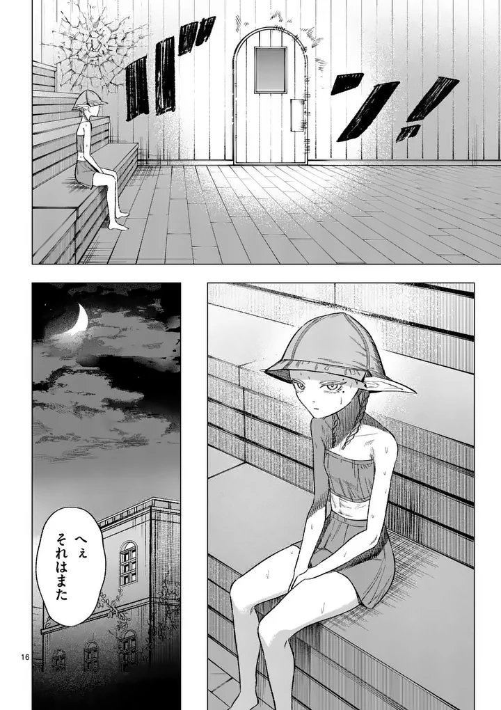 Page 16