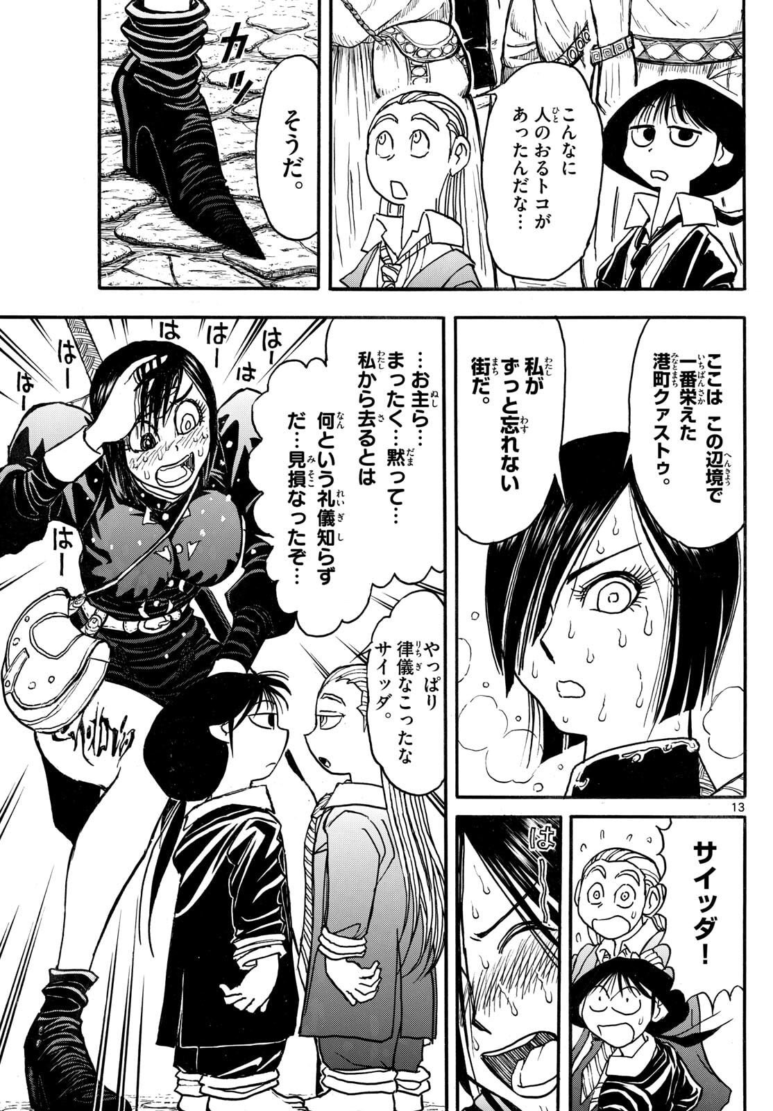 Page 13