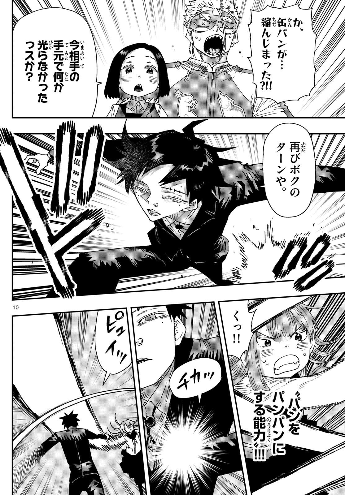 Page 10
