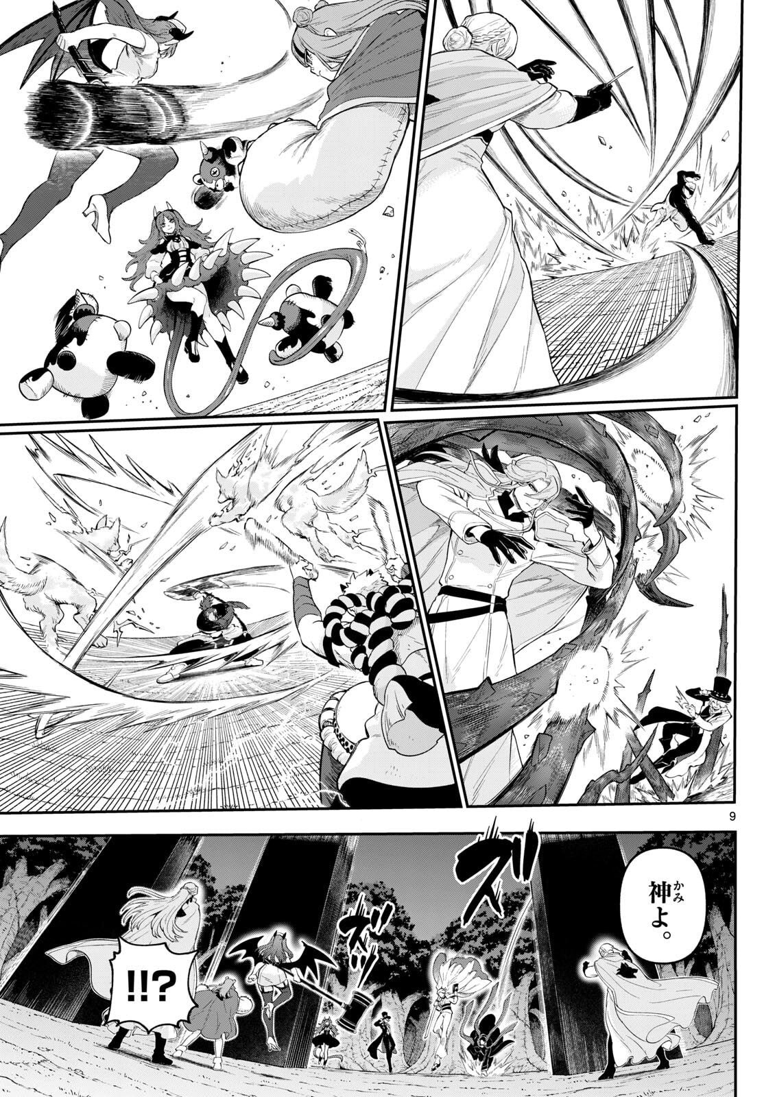 Page 9