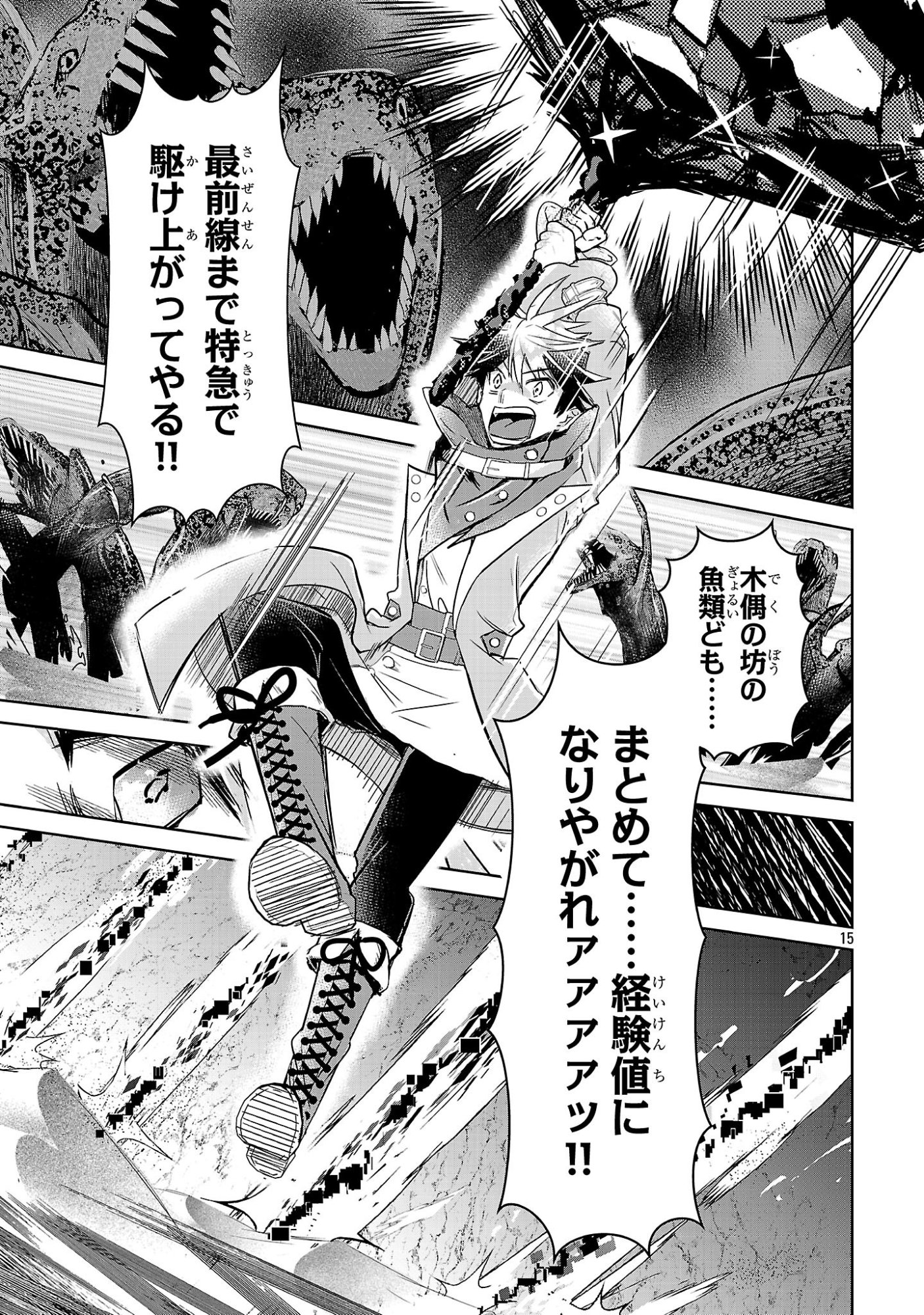 Page 15