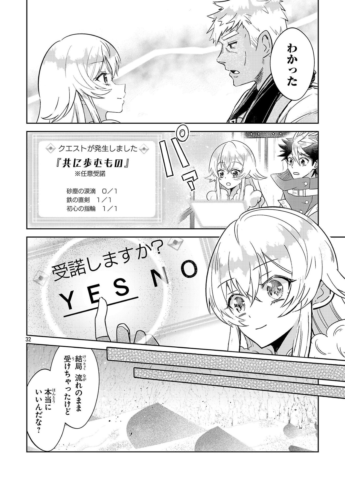 Page 32