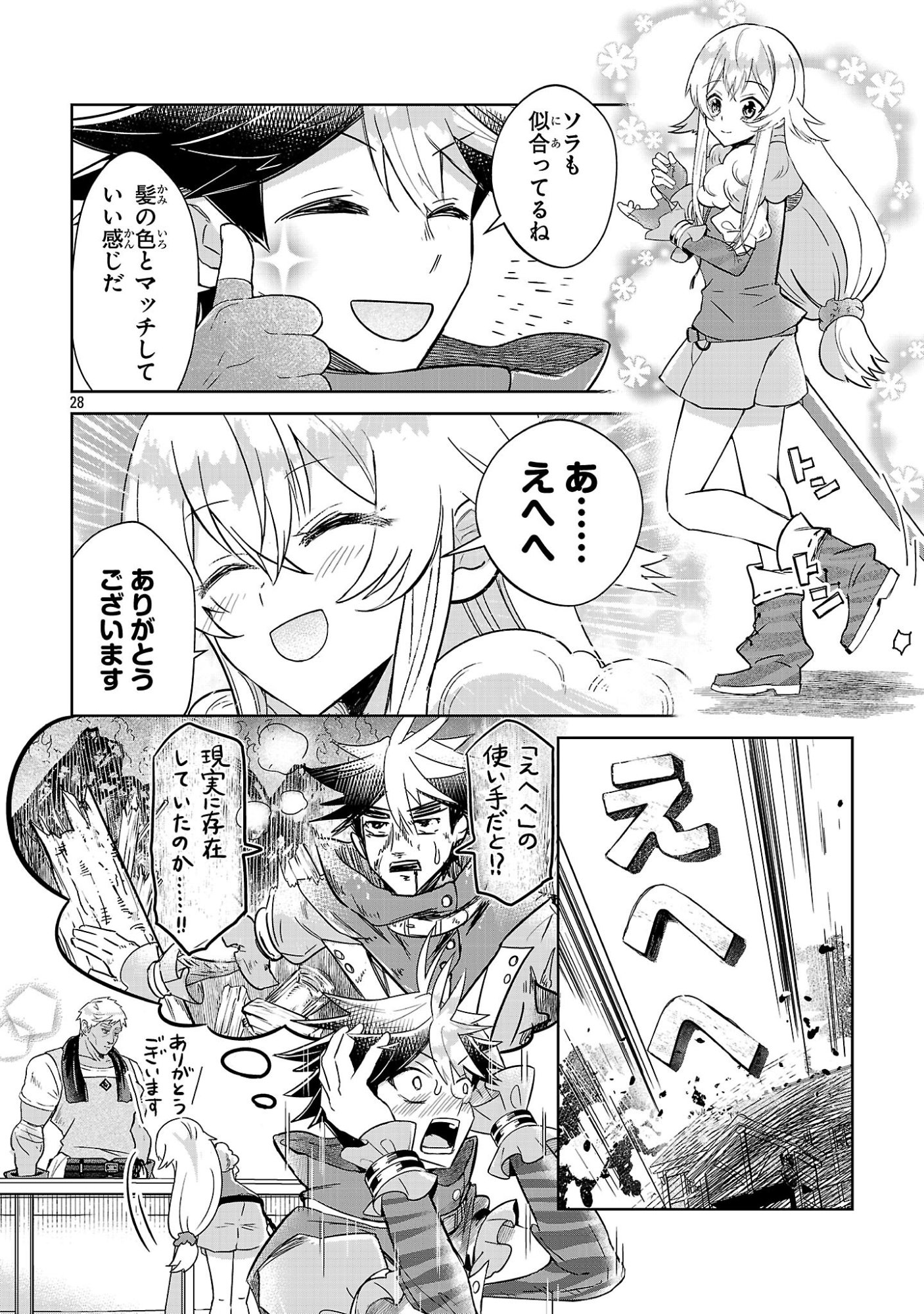 Page 28
