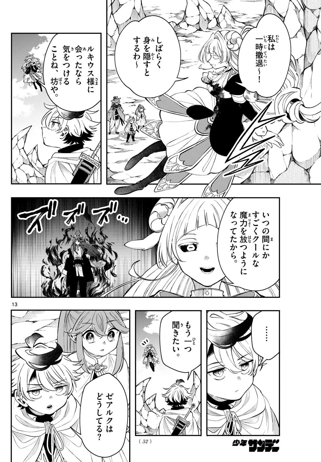 Page 13