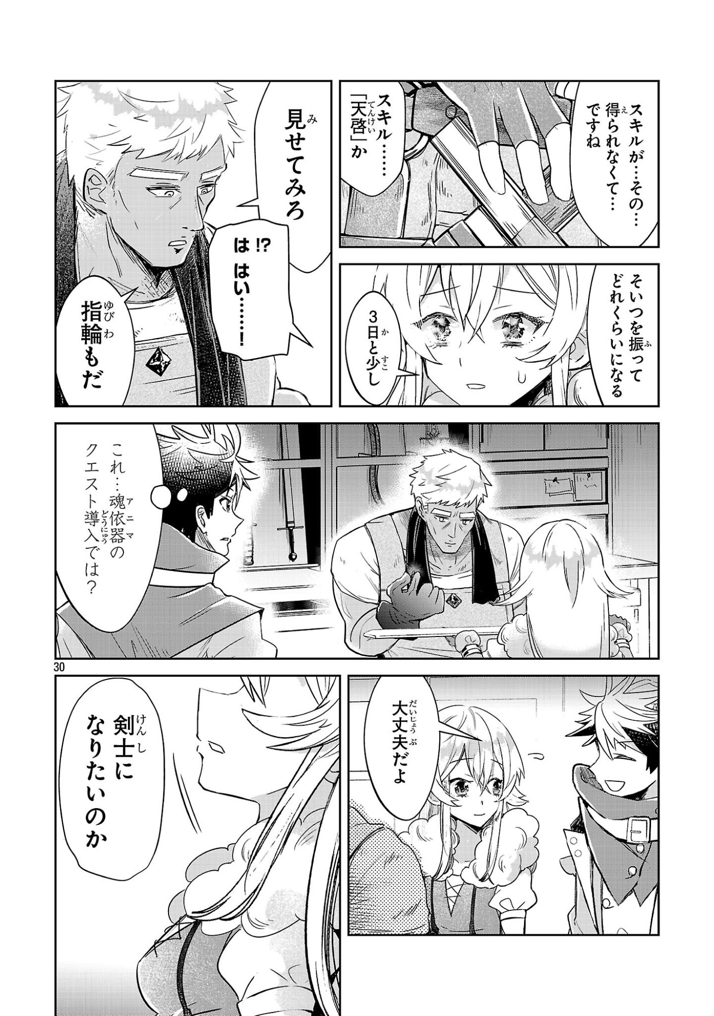 Page 30
