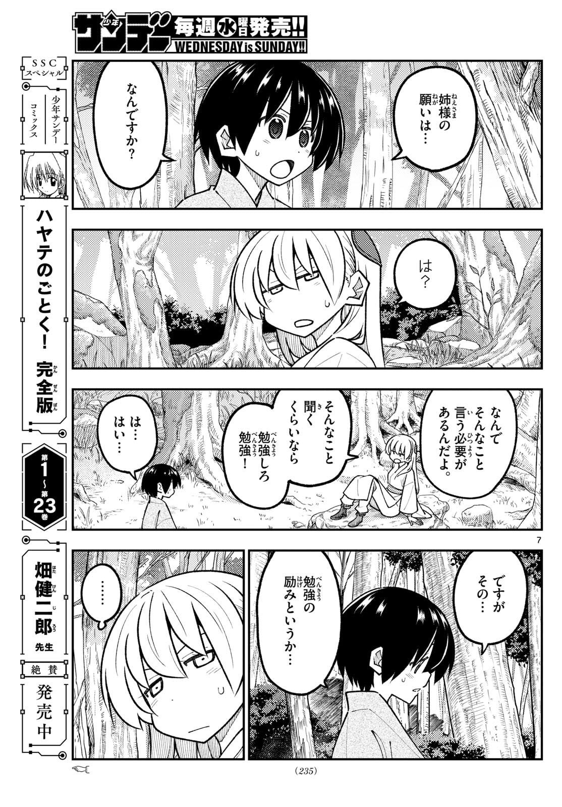 Page 7