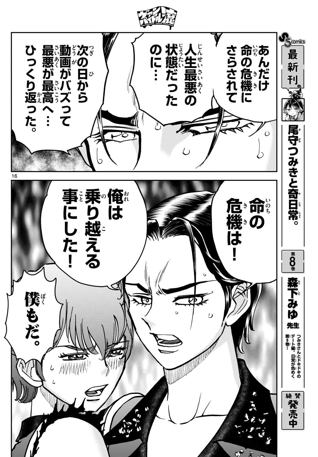 Page 16